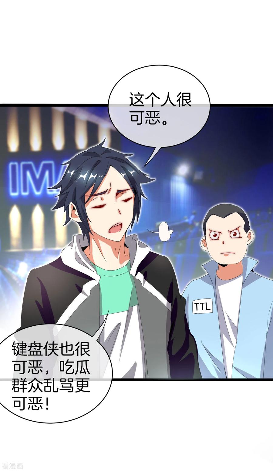 今天开始当首富111话 林天是世界上最好的老板