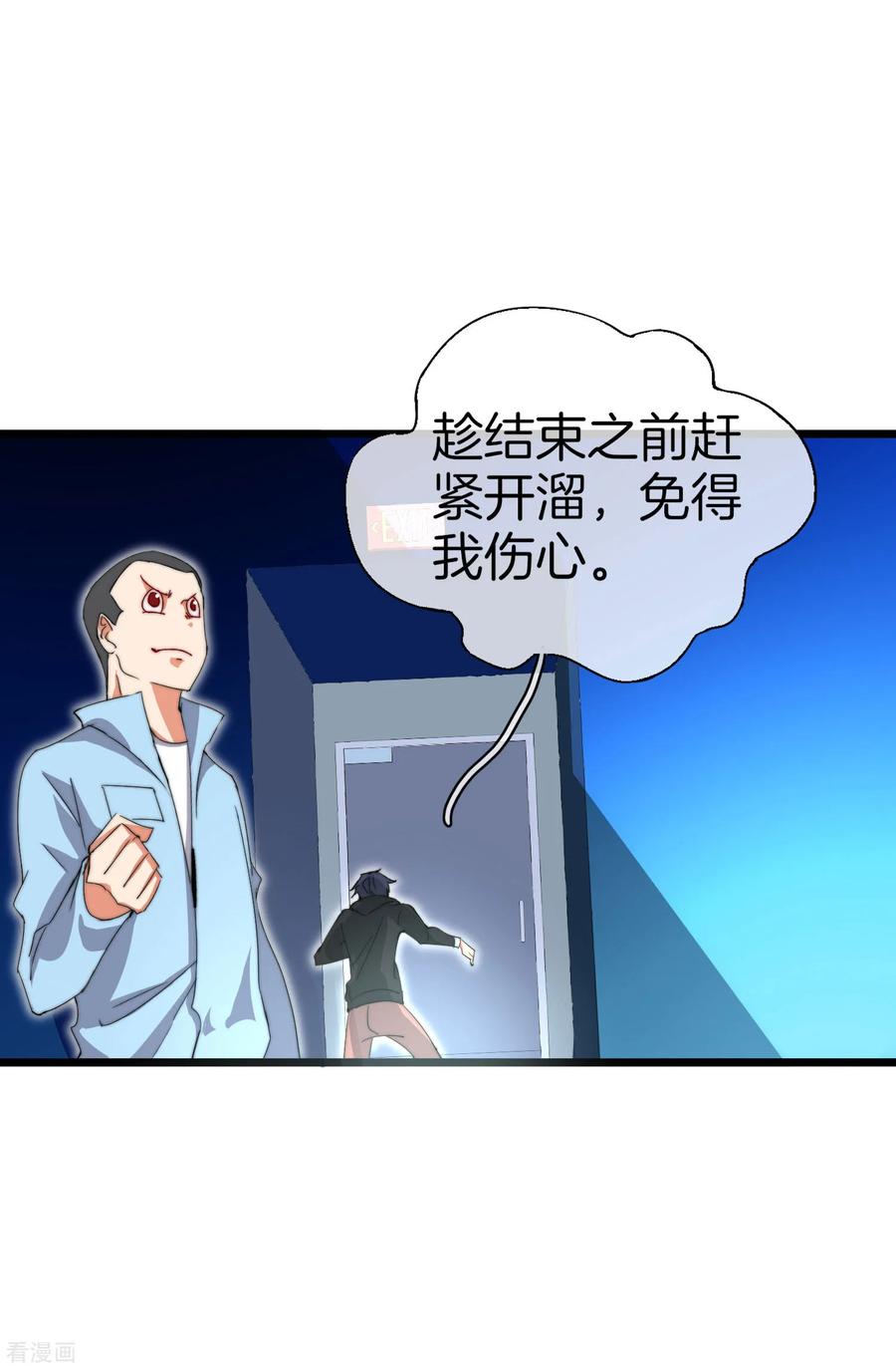 今天开始当首富111话 林天是世界上最好的老板