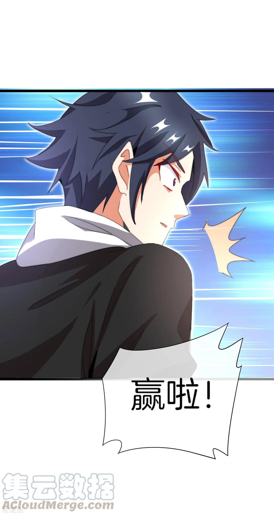 今天开始当首富111话 林天是世界上最好的老板