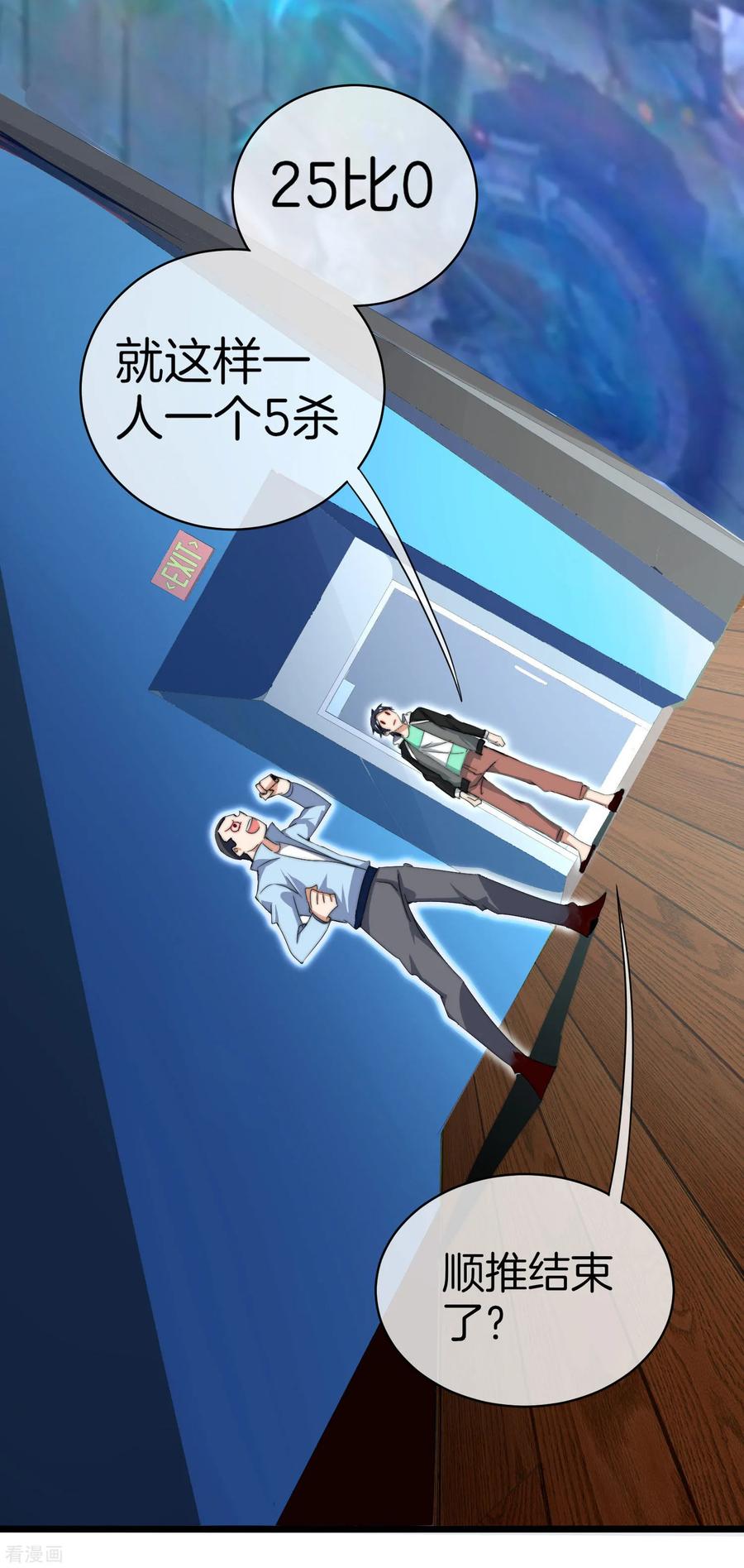 今天开始当首富111话 林天是世界上最好的老板