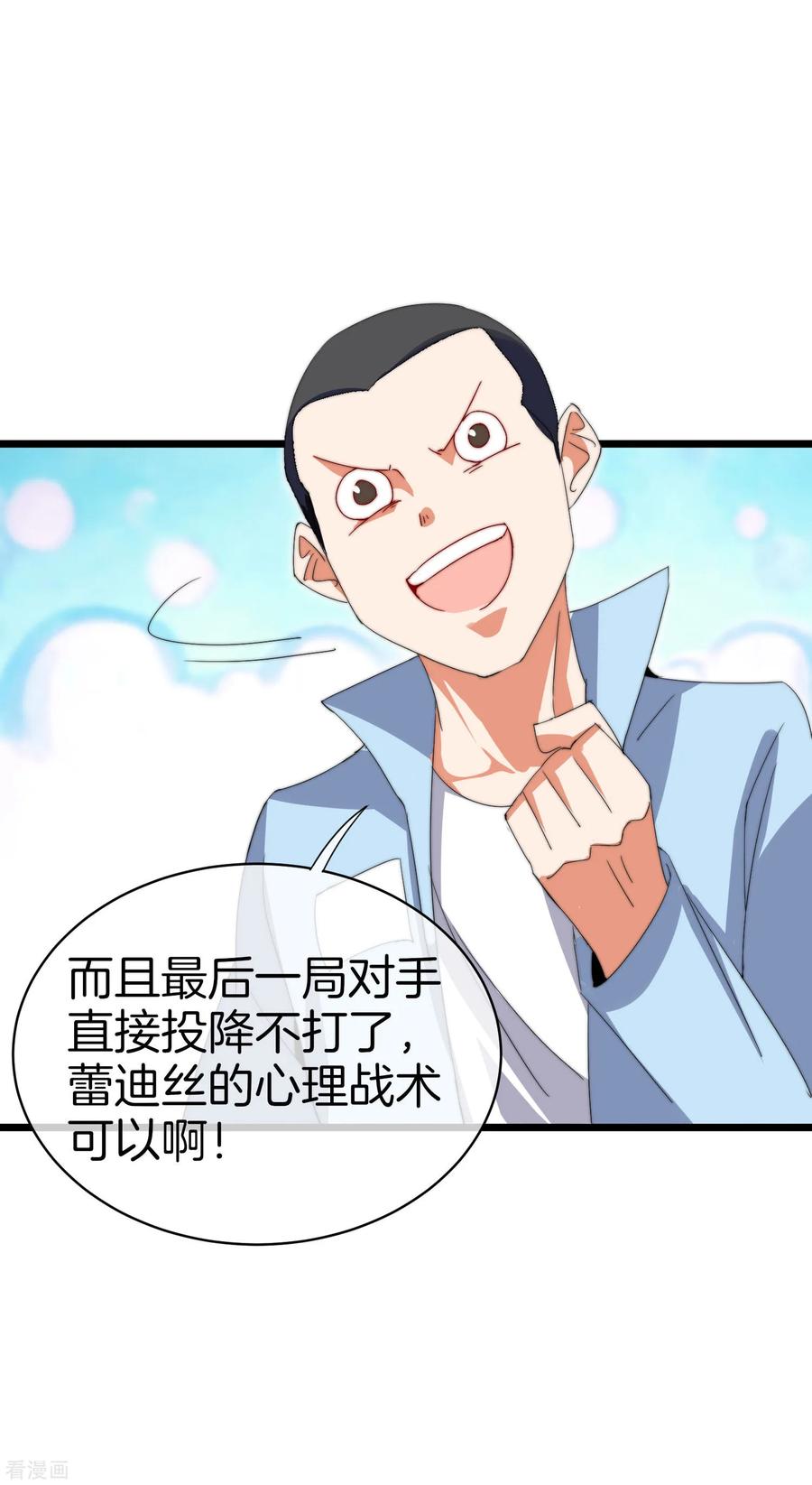 今天开始当首富111话 林天是世界上最好的老板