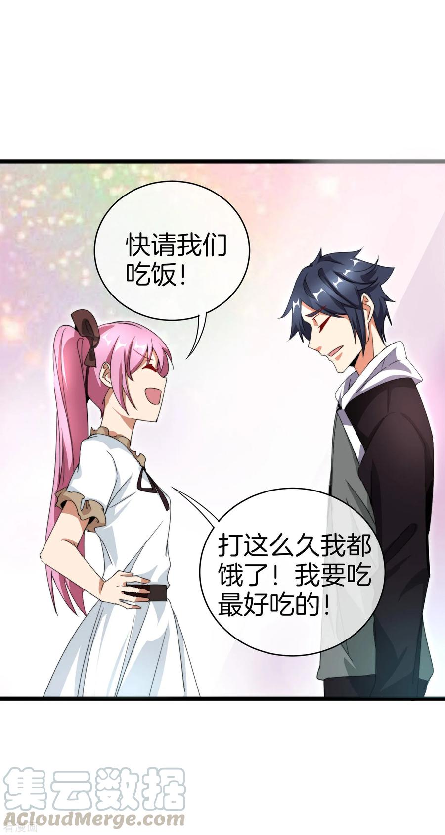 今天开始当首富111话 林天是世界上最好的老板