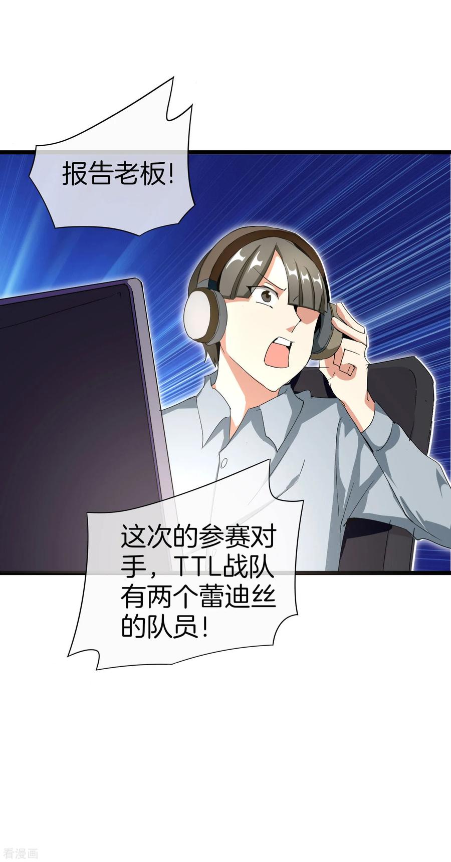 今天开始当首富111话 林天是世界上最好的老板