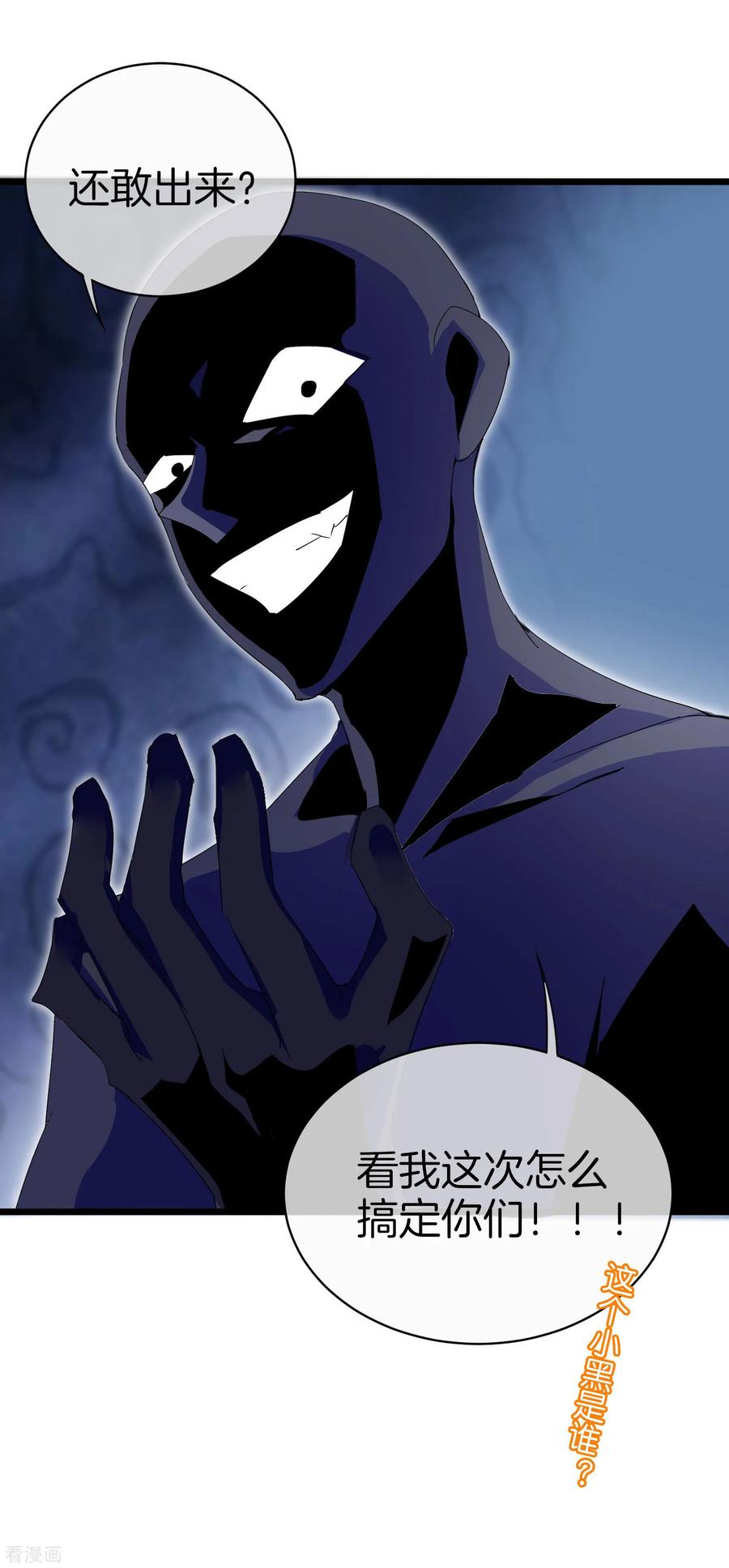 今天开始当首富111话 林天是世界上最好的老板