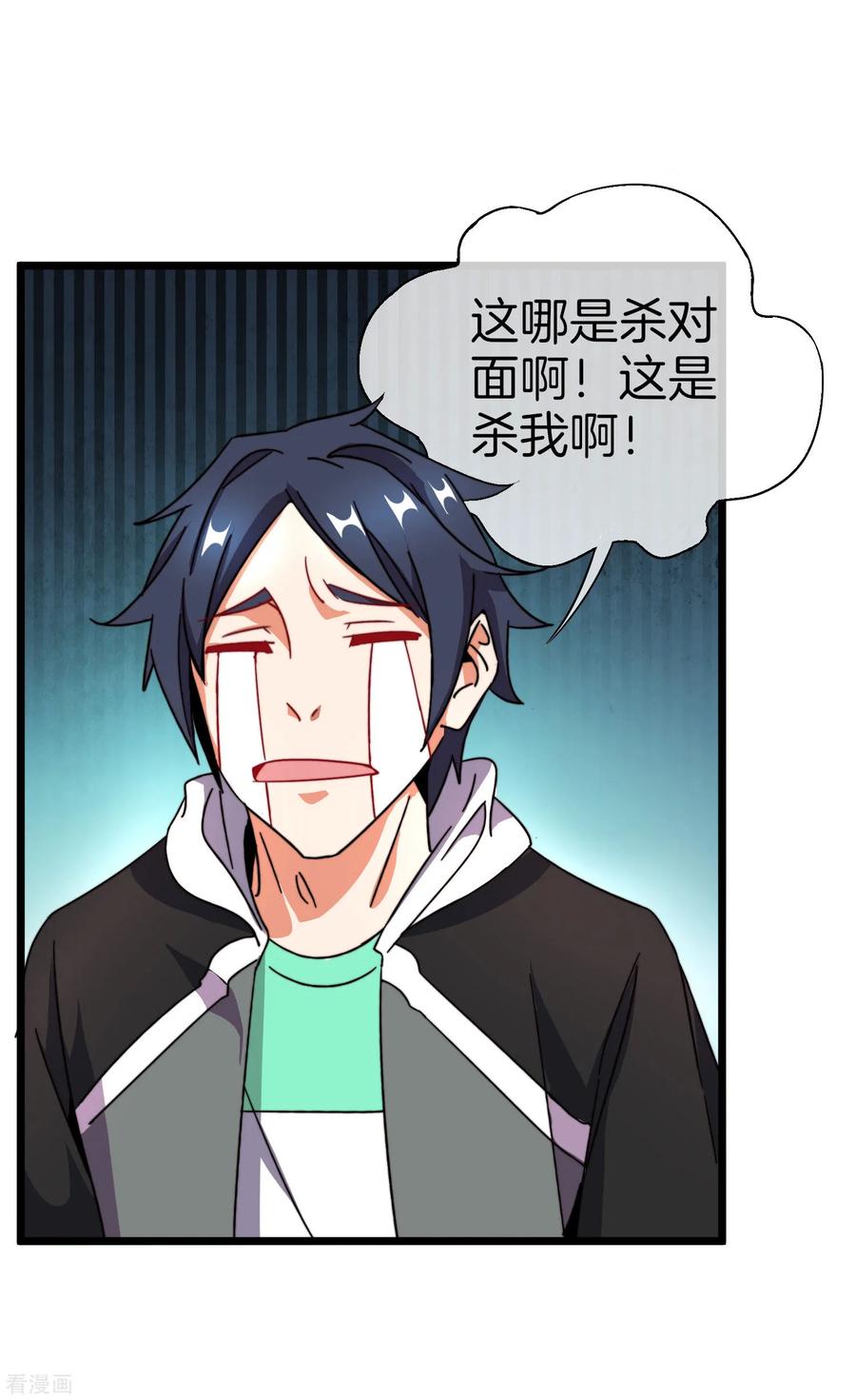 今天开始当首富111话 林天是世界上最好的老板