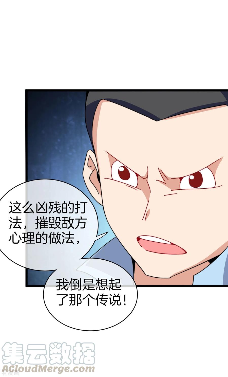 今天开始当首富111话 林天是世界上最好的老板