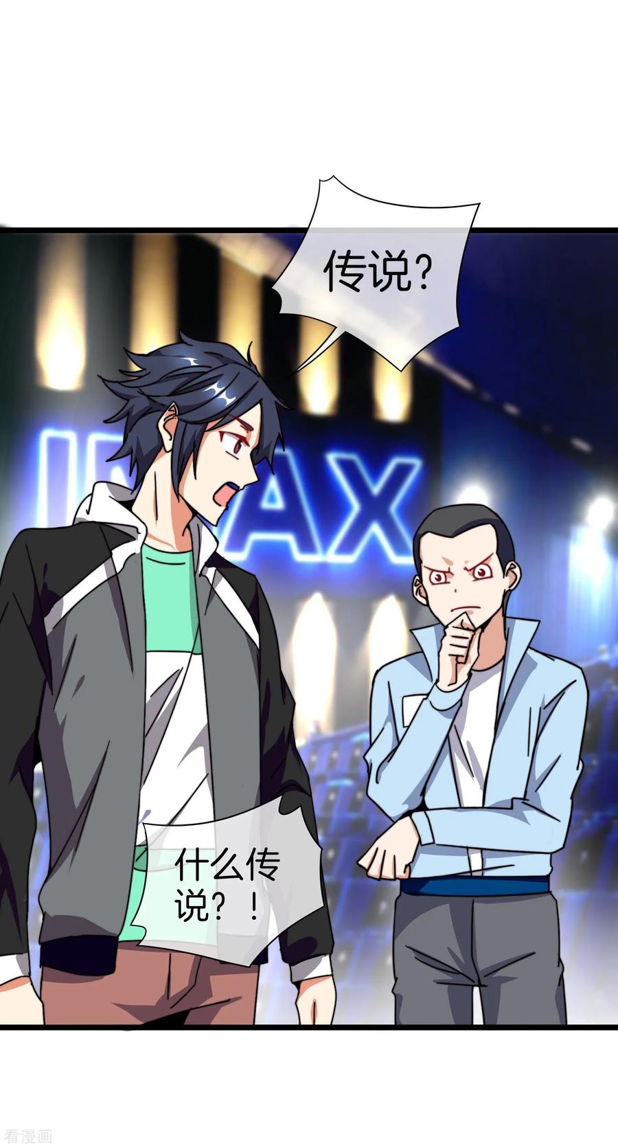 今天开始当首富111话 林天是世界上最好的老板