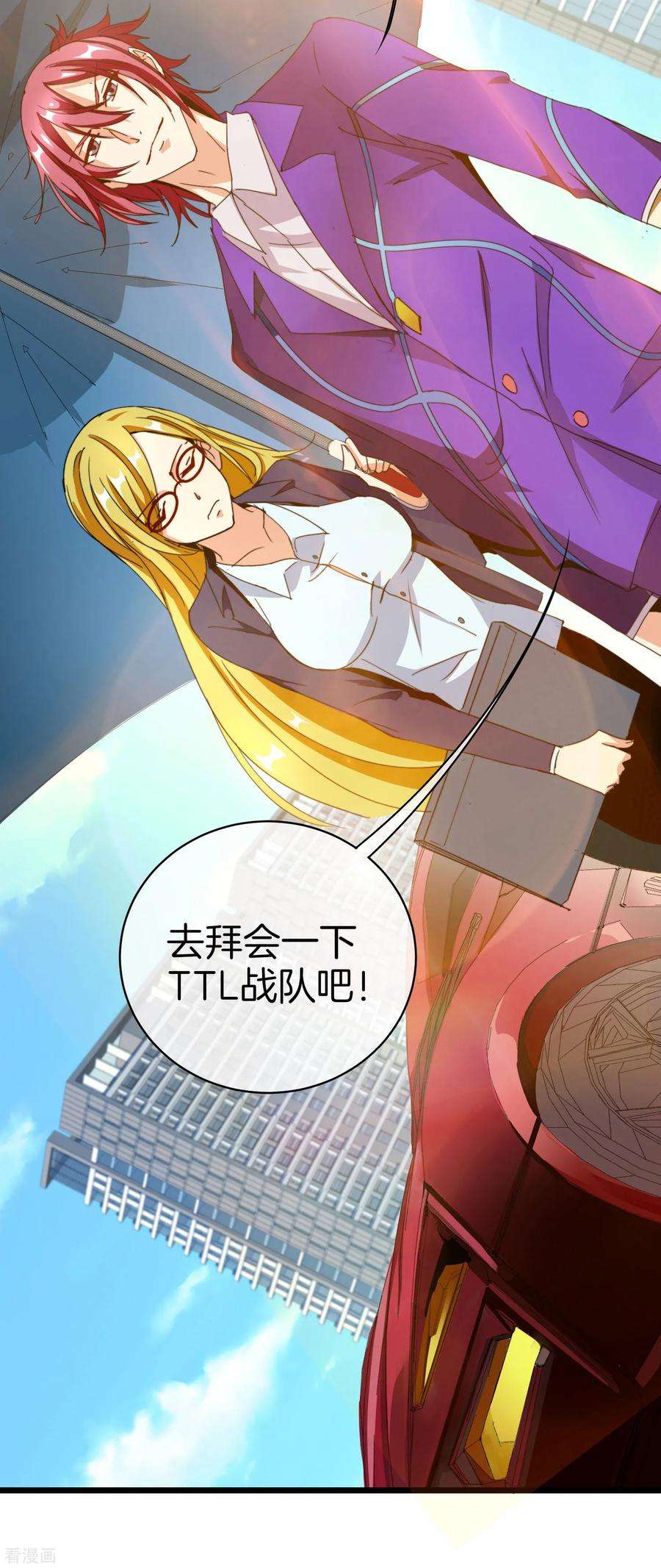 今天开始当首富112话 哎哟妈呀，真香！