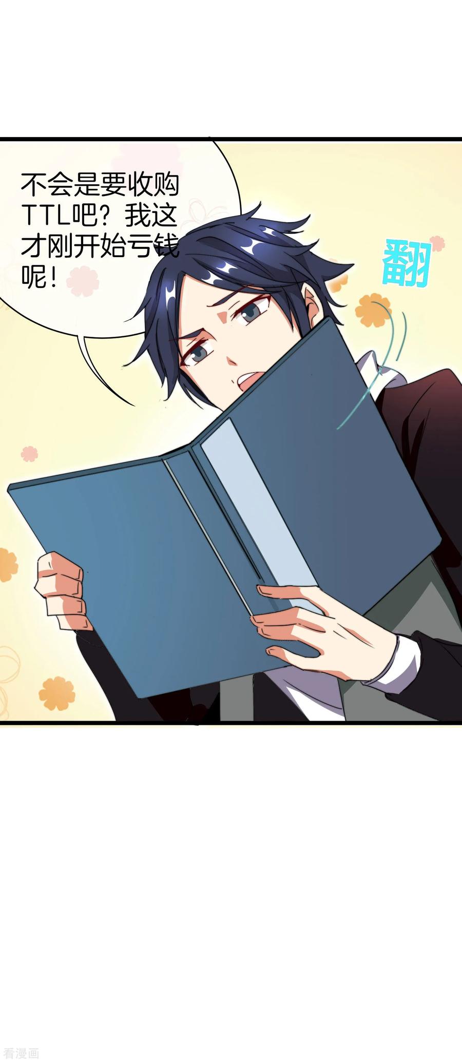 今天开始当首富112话 哎哟妈呀，真香！