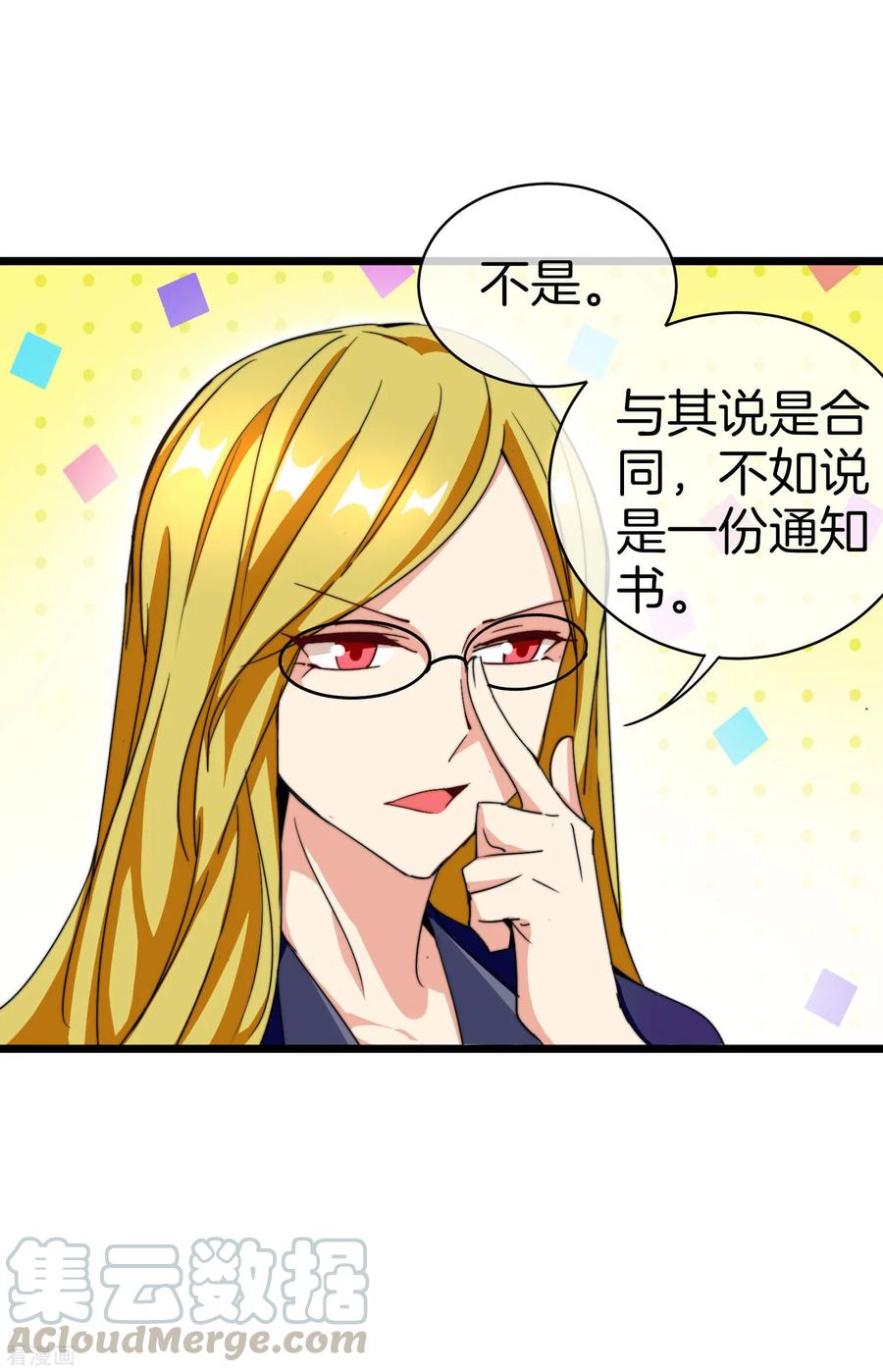 今天开始当首富112话 哎哟妈呀，真香！