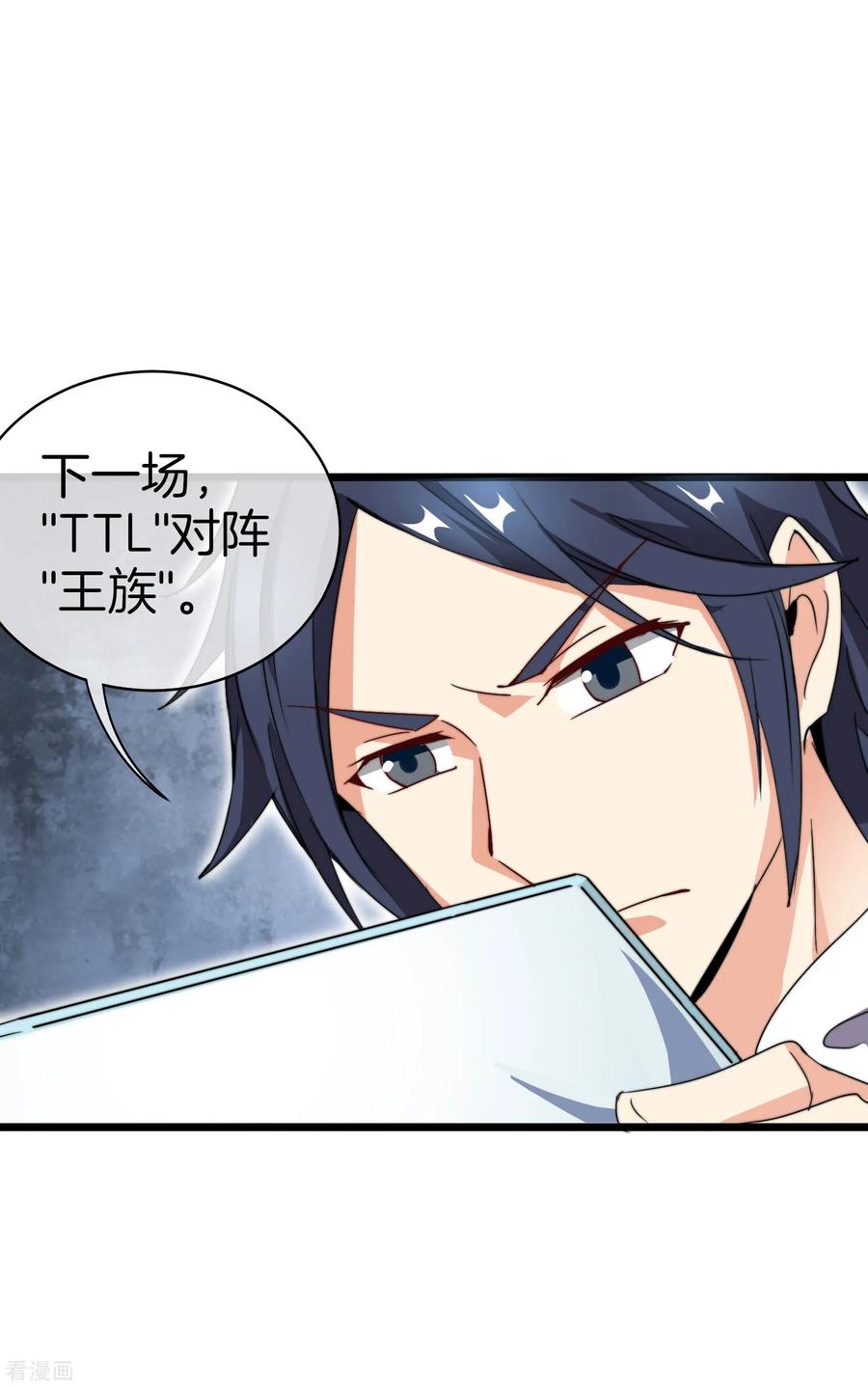 今天开始当首富112话 哎哟妈呀，真香！