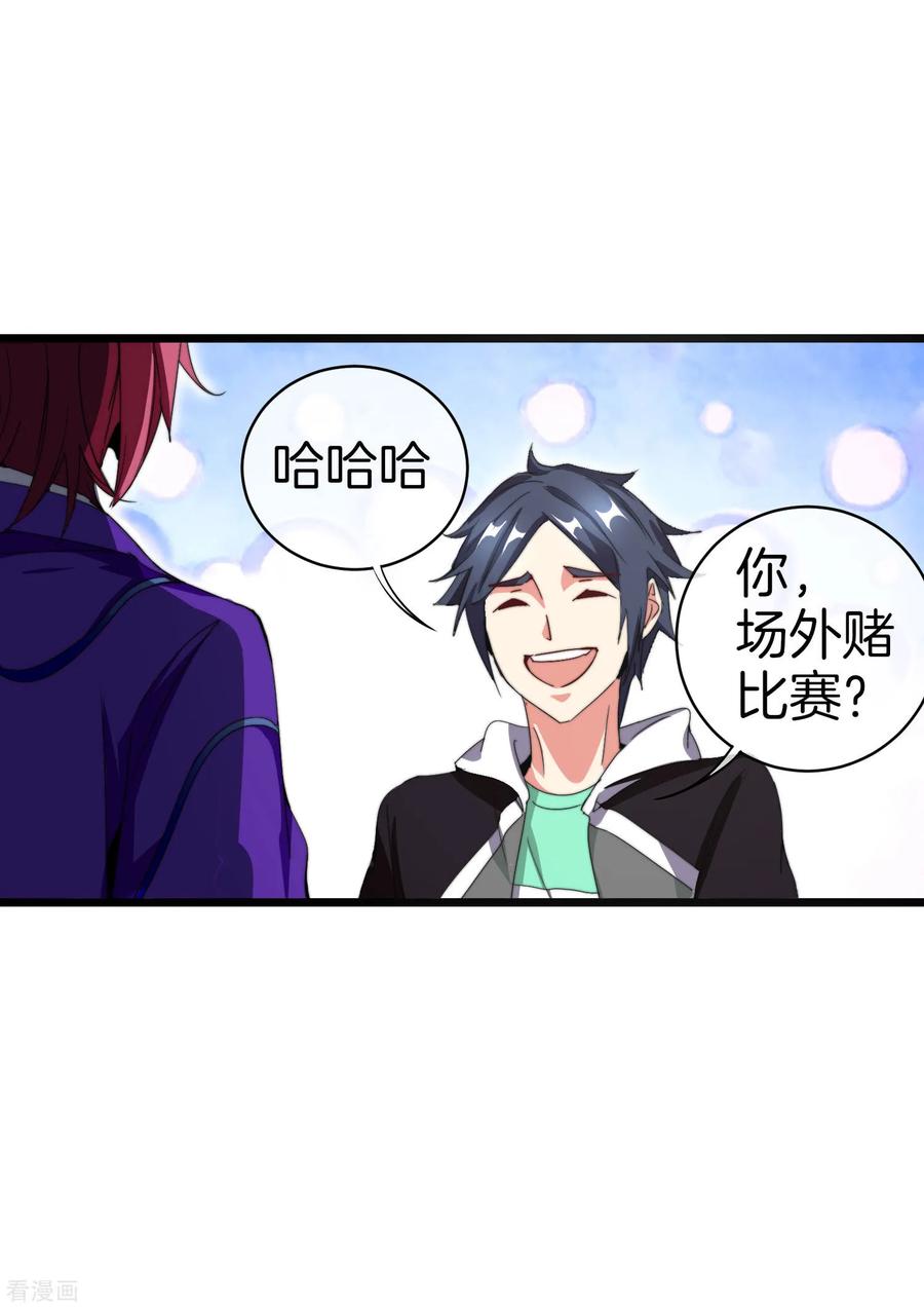 今天开始当首富112话 哎哟妈呀，真香！