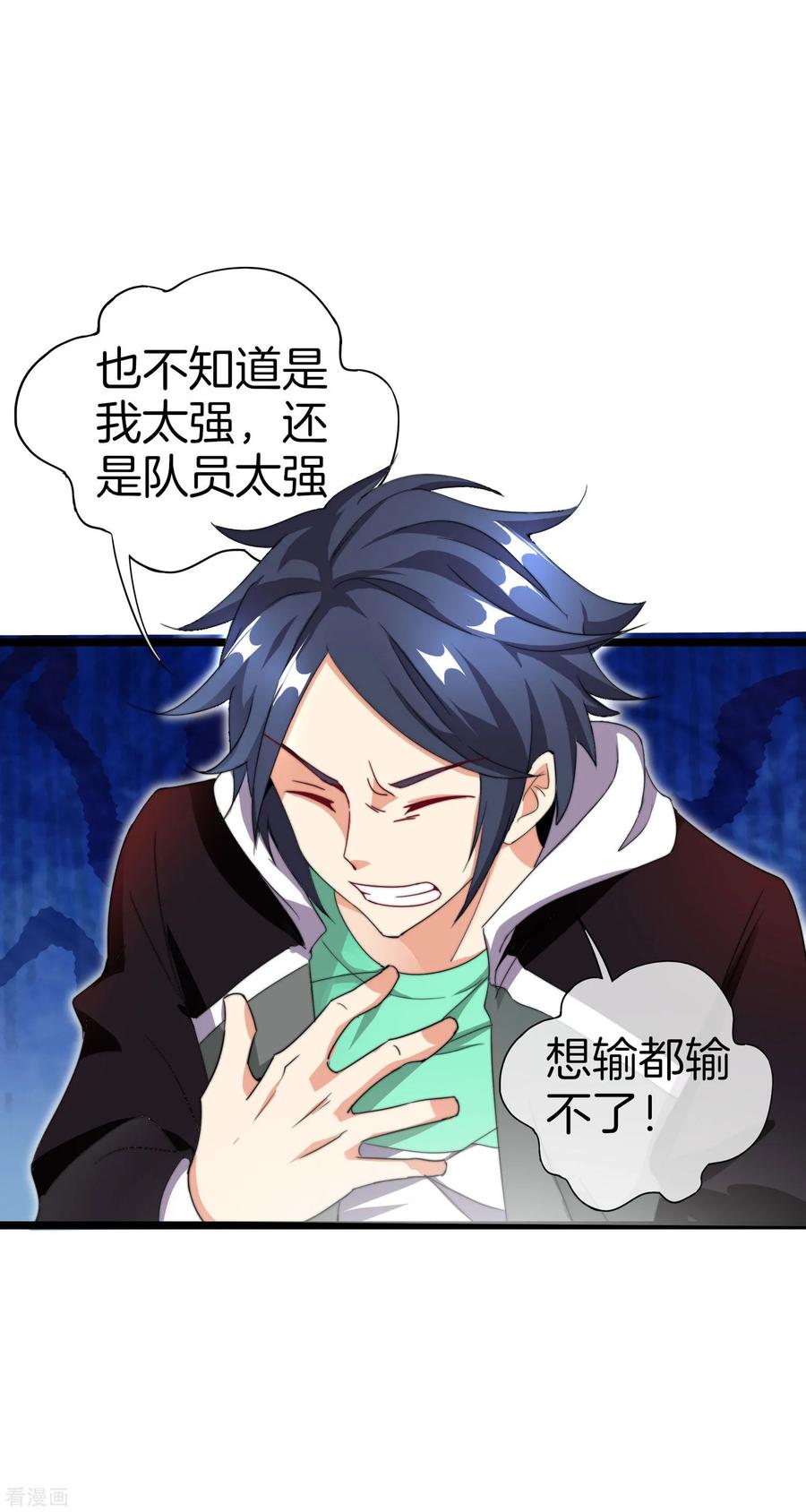 今天开始当首富112话 哎哟妈呀，真香！