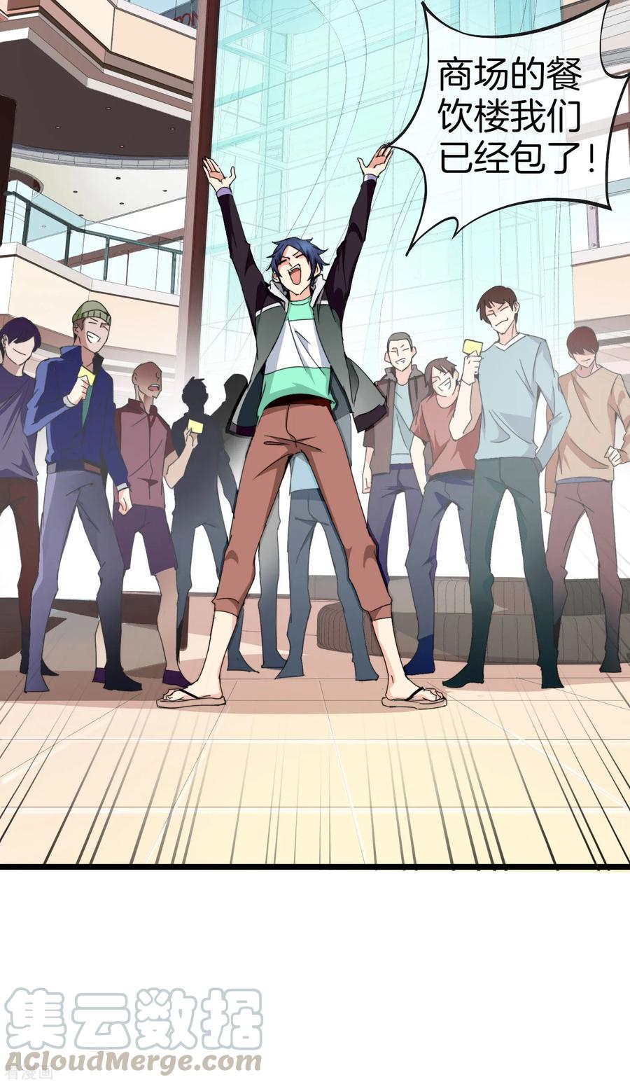 今天开始当首富112话 哎哟妈呀，真香！