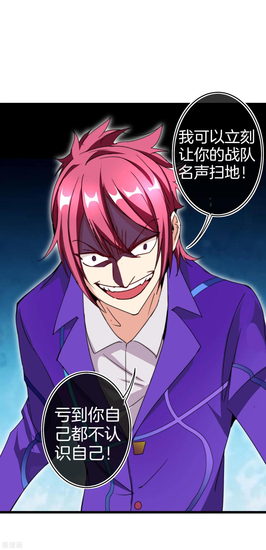 今天开始当首富112话 哎哟妈呀，真香！