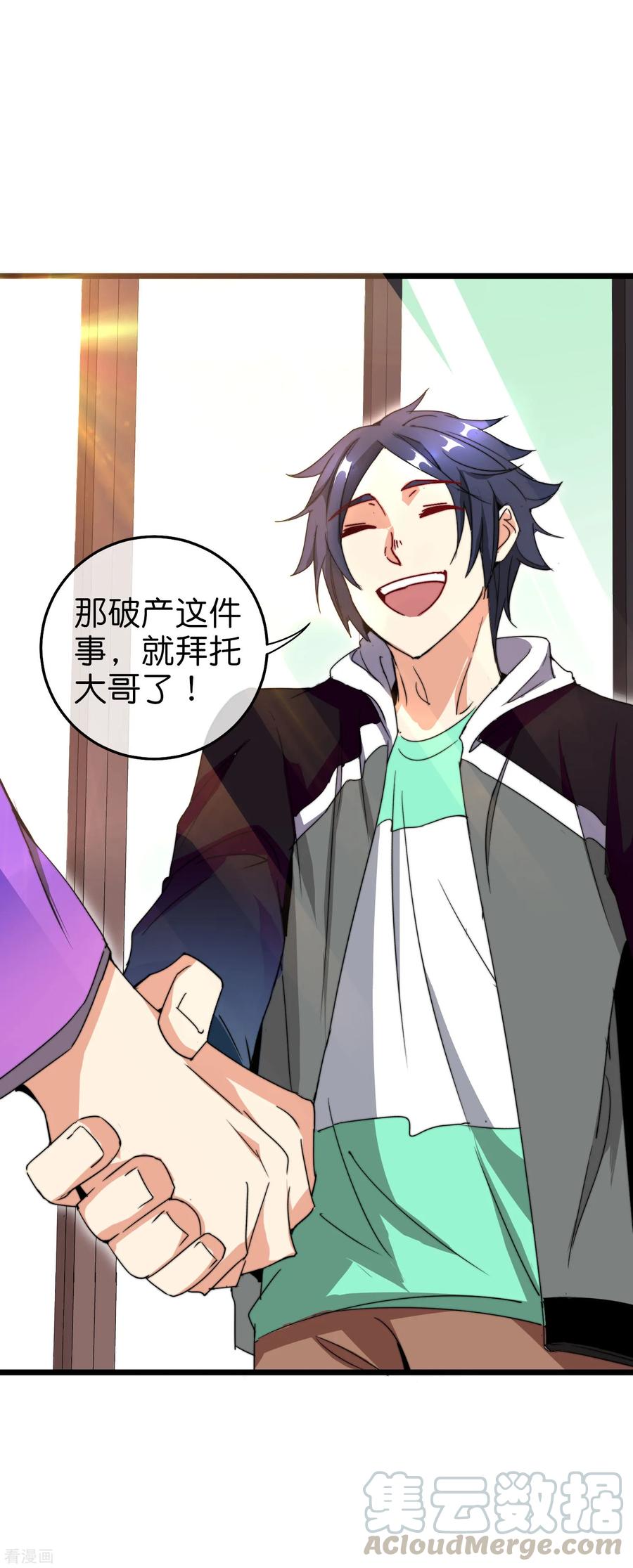 今天开始当首富112话 哎哟妈呀，真香！