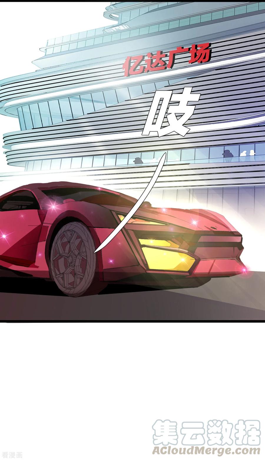 今天开始当首富112话 哎哟妈呀，真香！