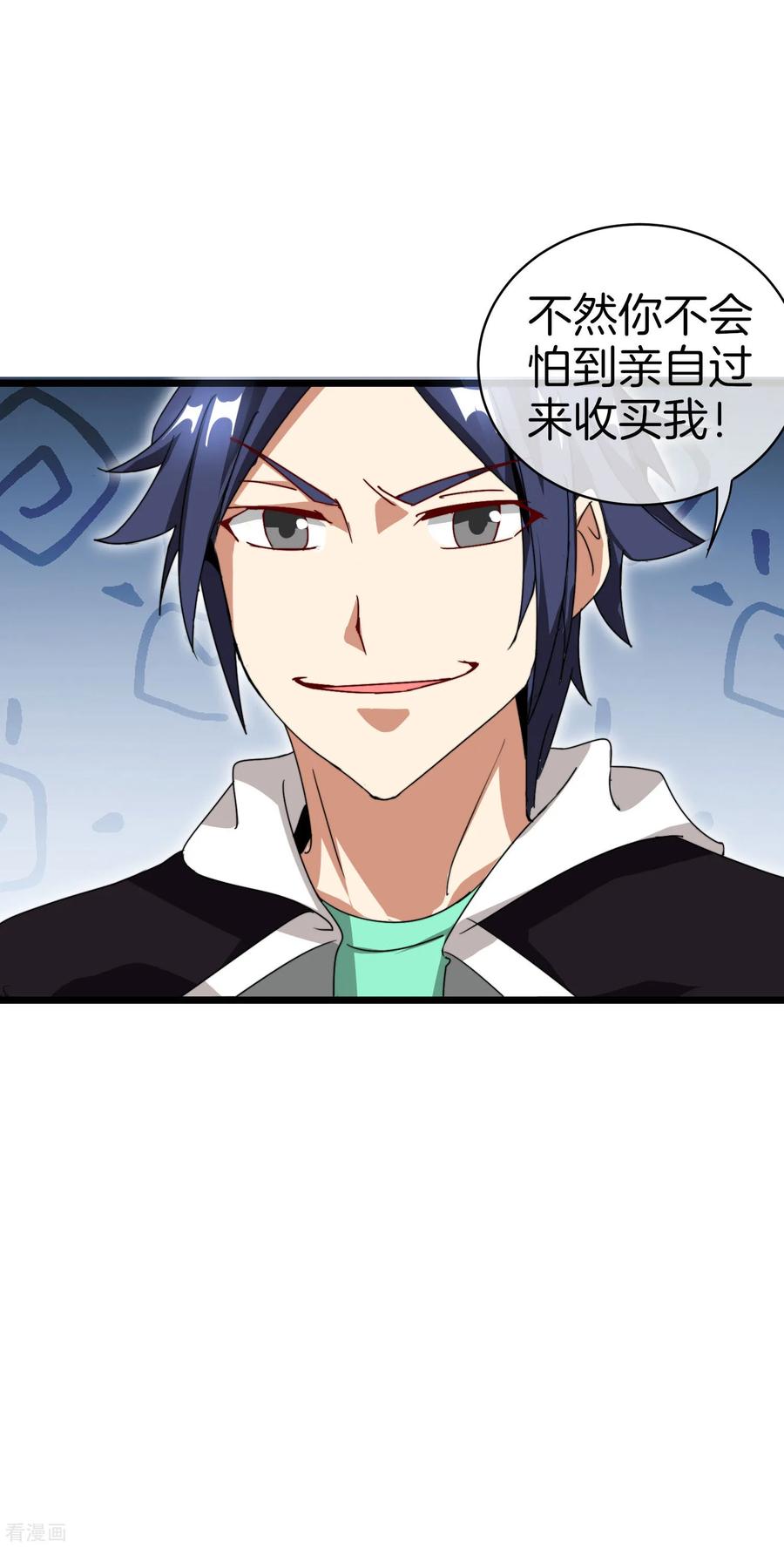 今天开始当首富113话 这年轻人，太狂了！