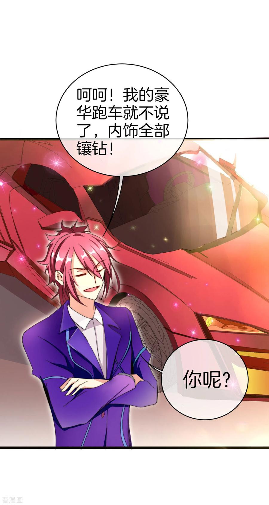 今天开始当首富113话 这年轻人，太狂了！