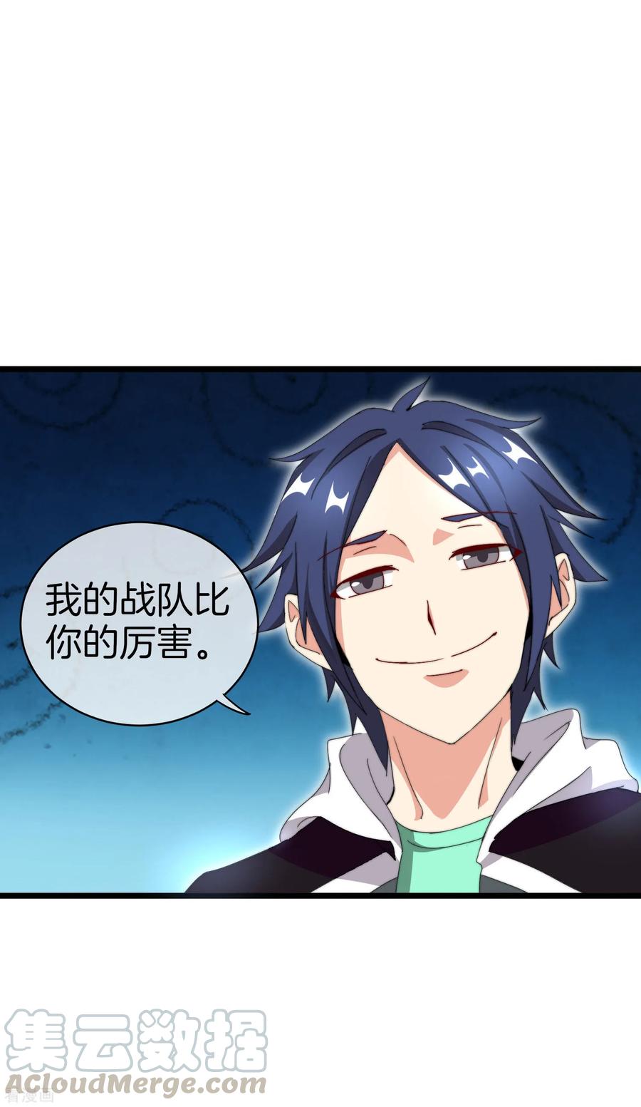 今天开始当首富113话 这年轻人，太狂了！