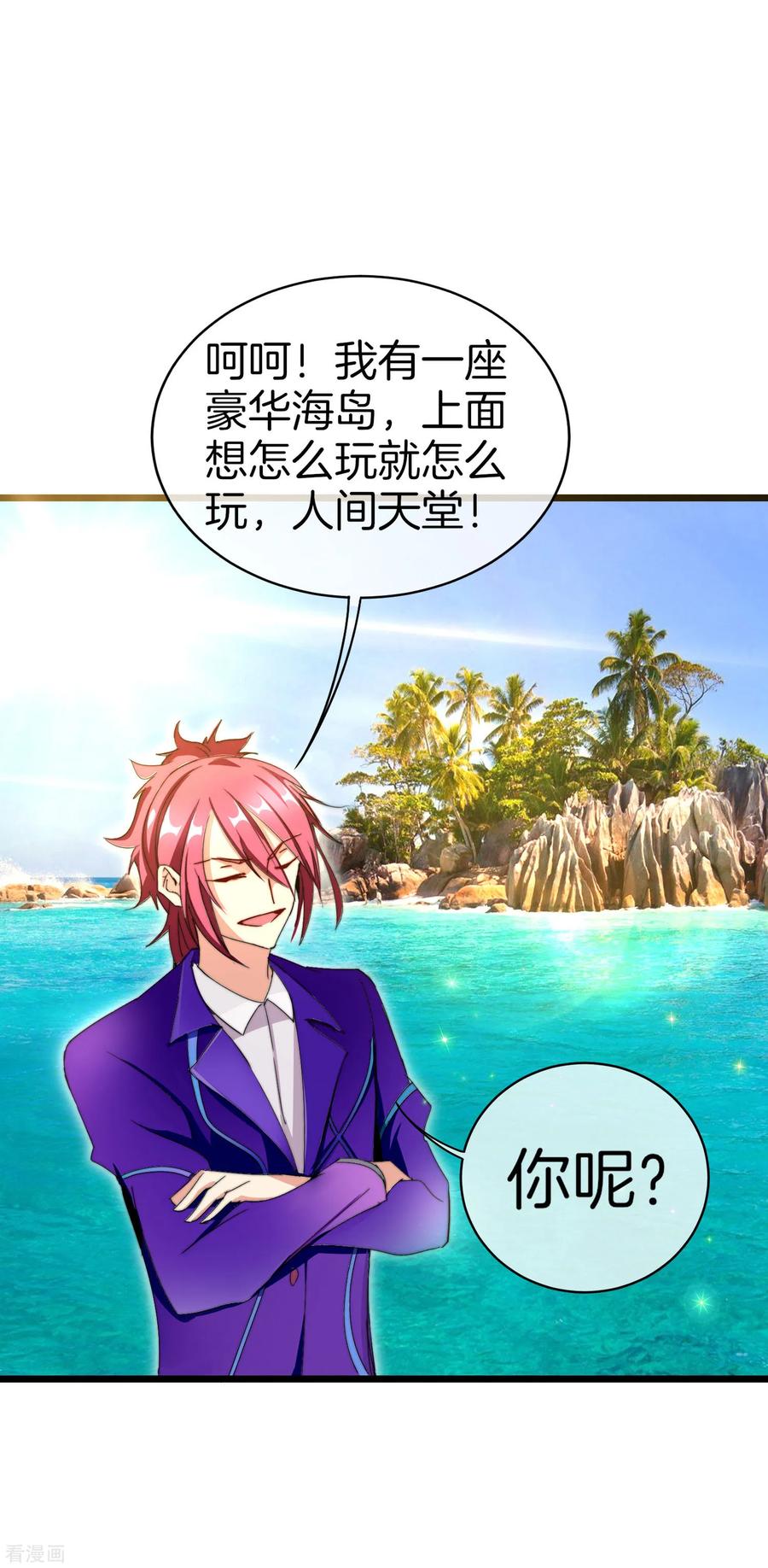 今天开始当首富113话 这年轻人，太狂了！