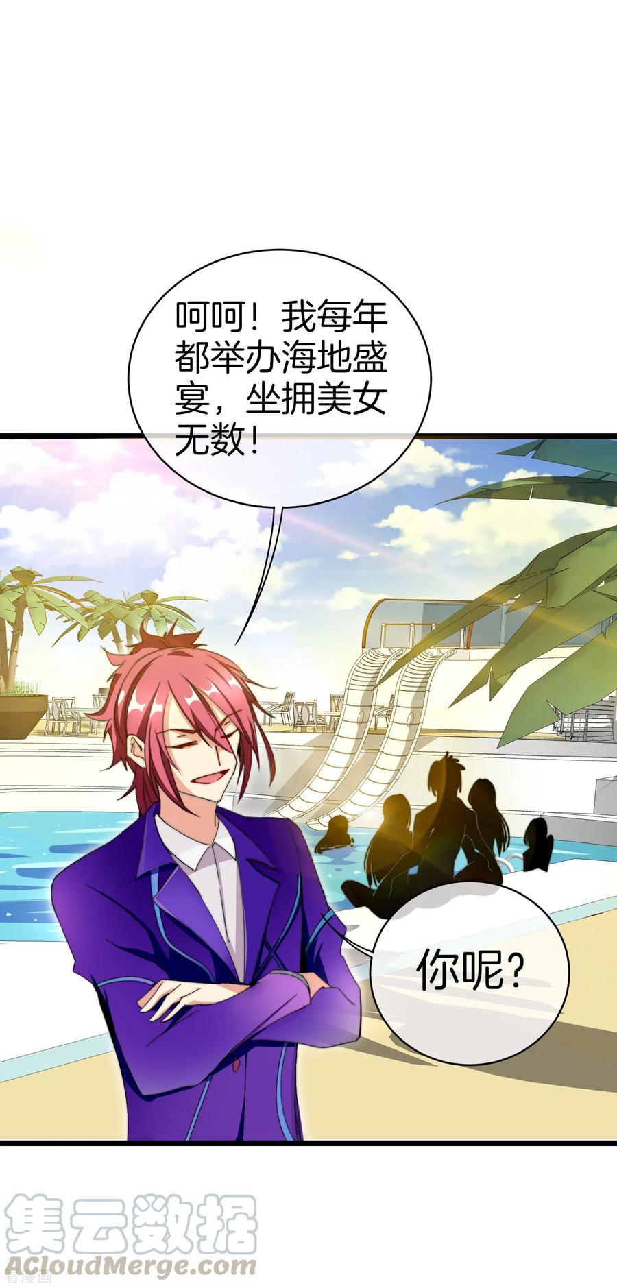 今天开始当首富113话 这年轻人，太狂了！