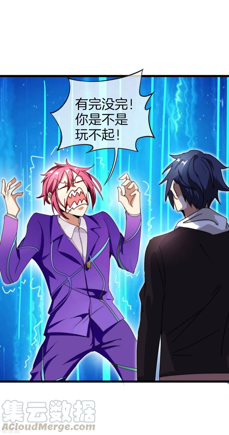 今天开始当首富113话 这年轻人，太狂了！