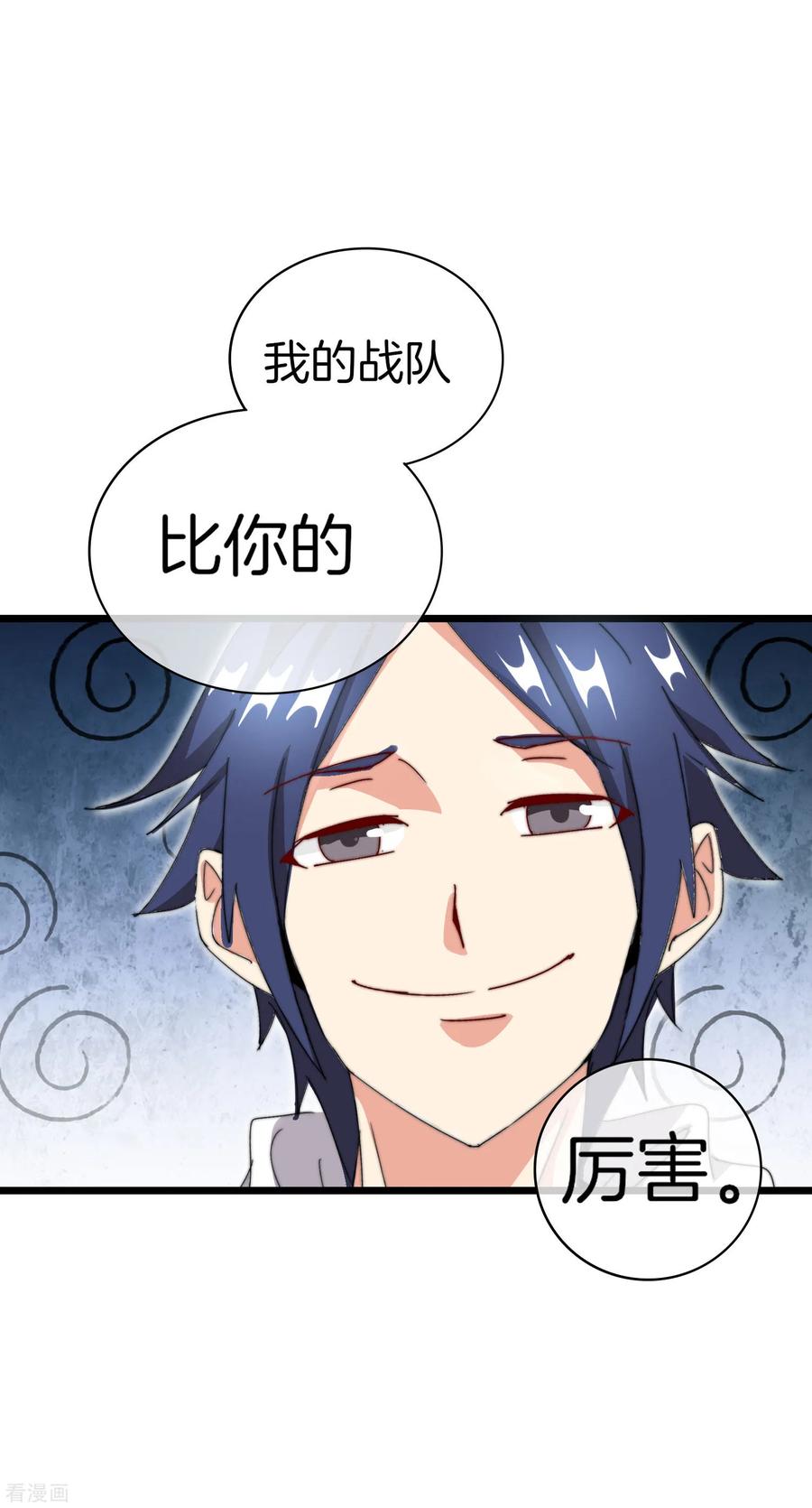 今天开始当首富113话 这年轻人，太狂了！