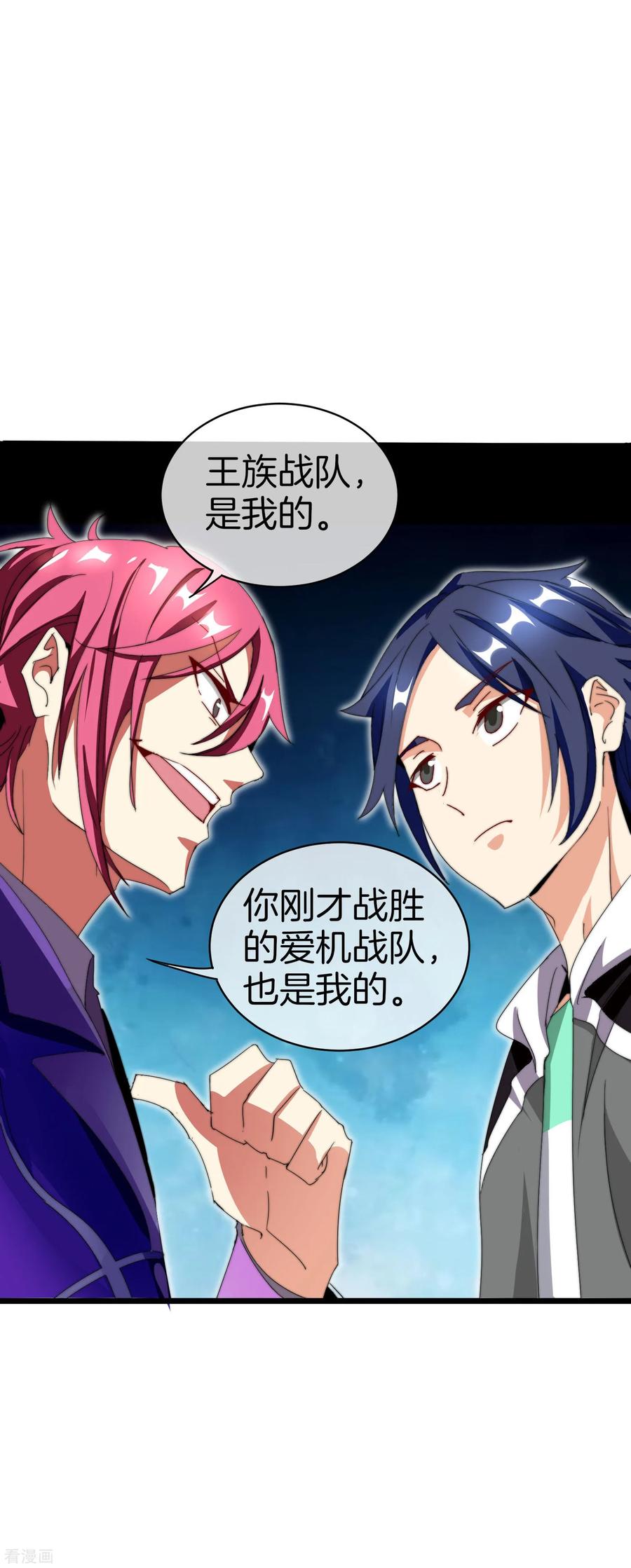 今天开始当首富113话 这年轻人，太狂了！