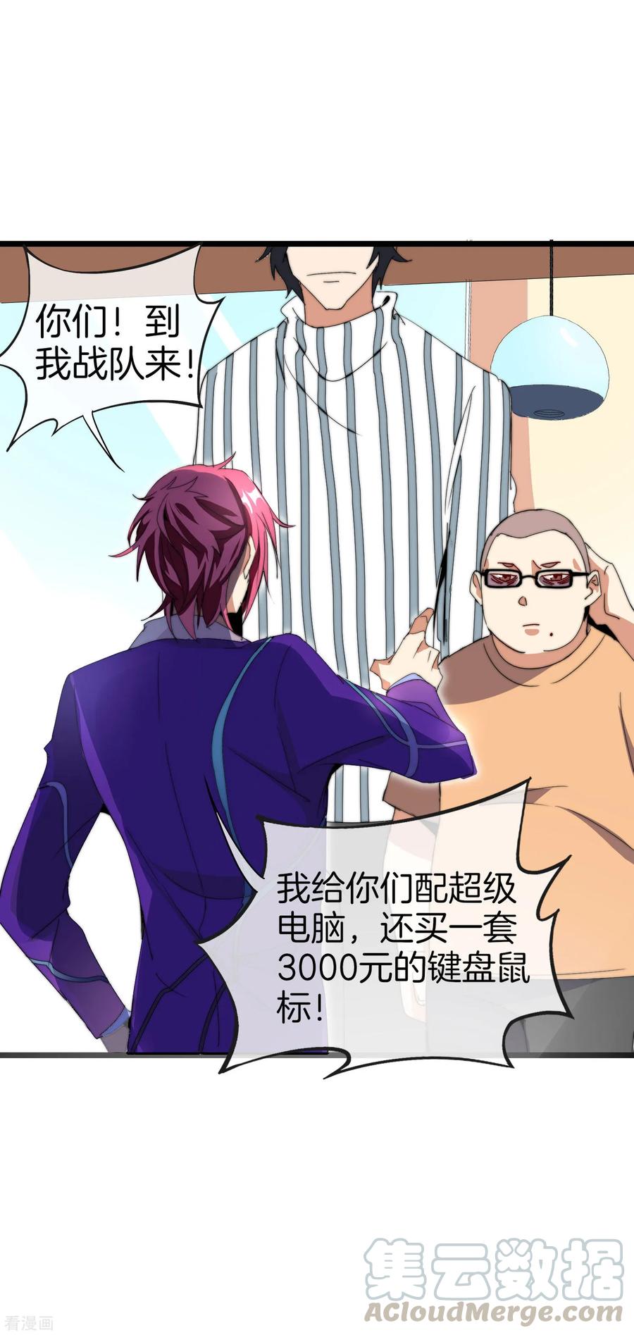 今天开始当首富113话 这年轻人，太狂了！