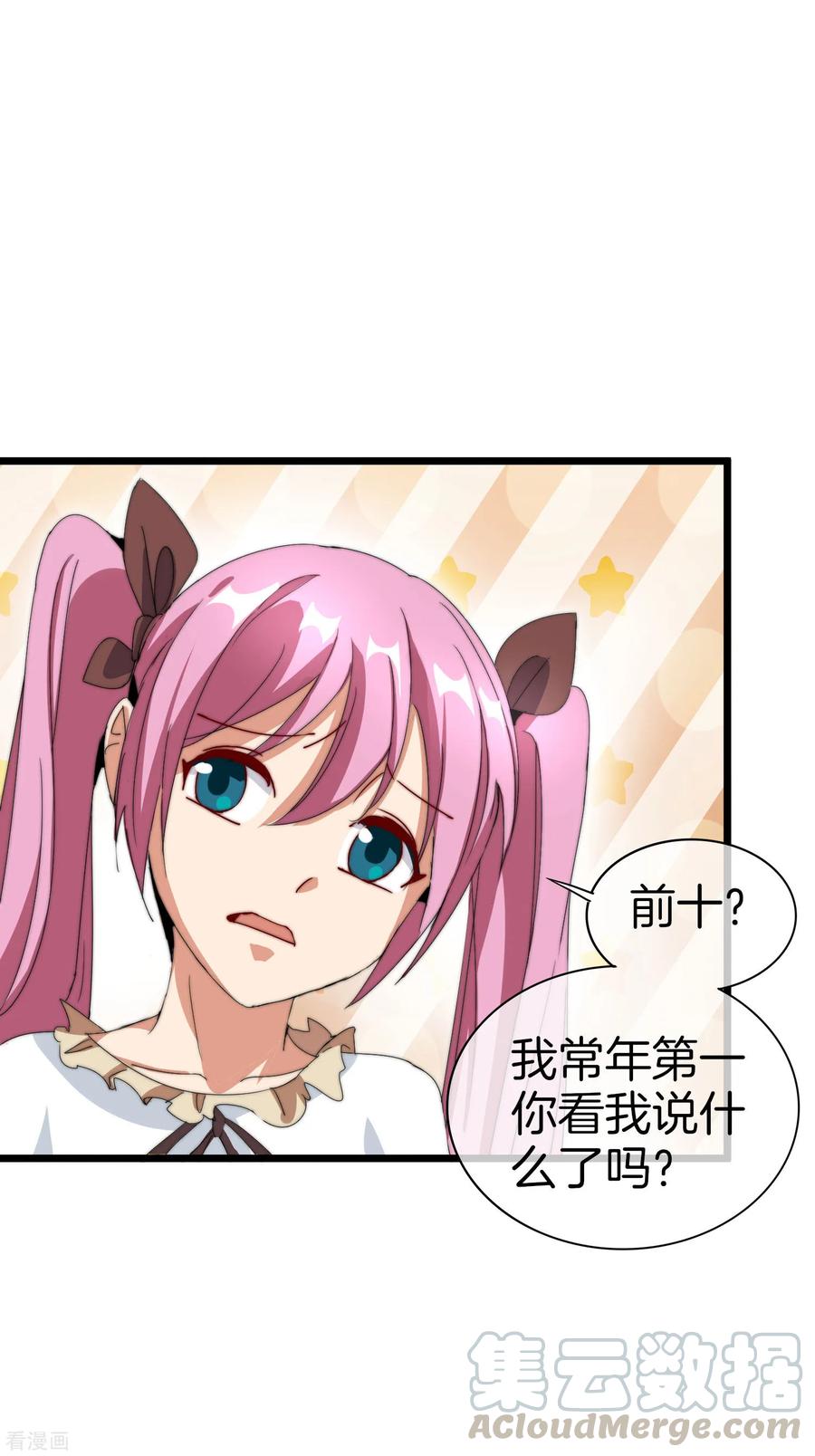 今天开始当首富113话 这年轻人，太狂了！