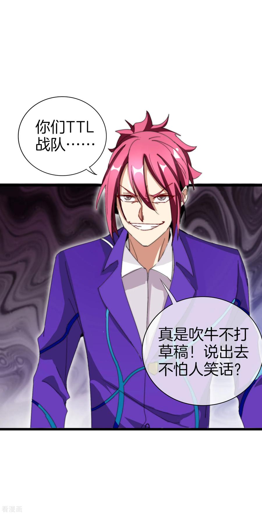 今天开始当首富113话 这年轻人，太狂了！