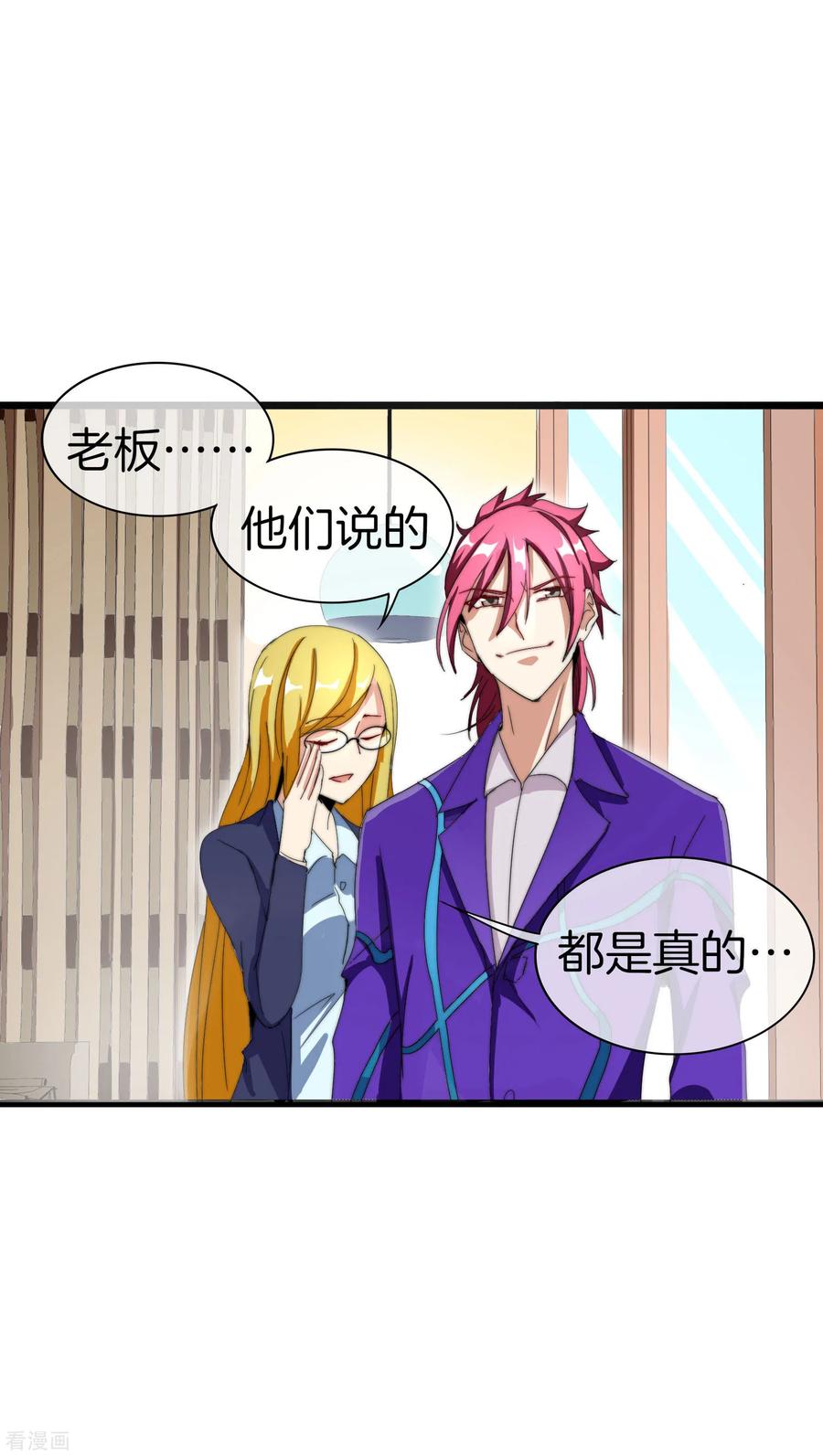 今天开始当首富113话 这年轻人，太狂了！