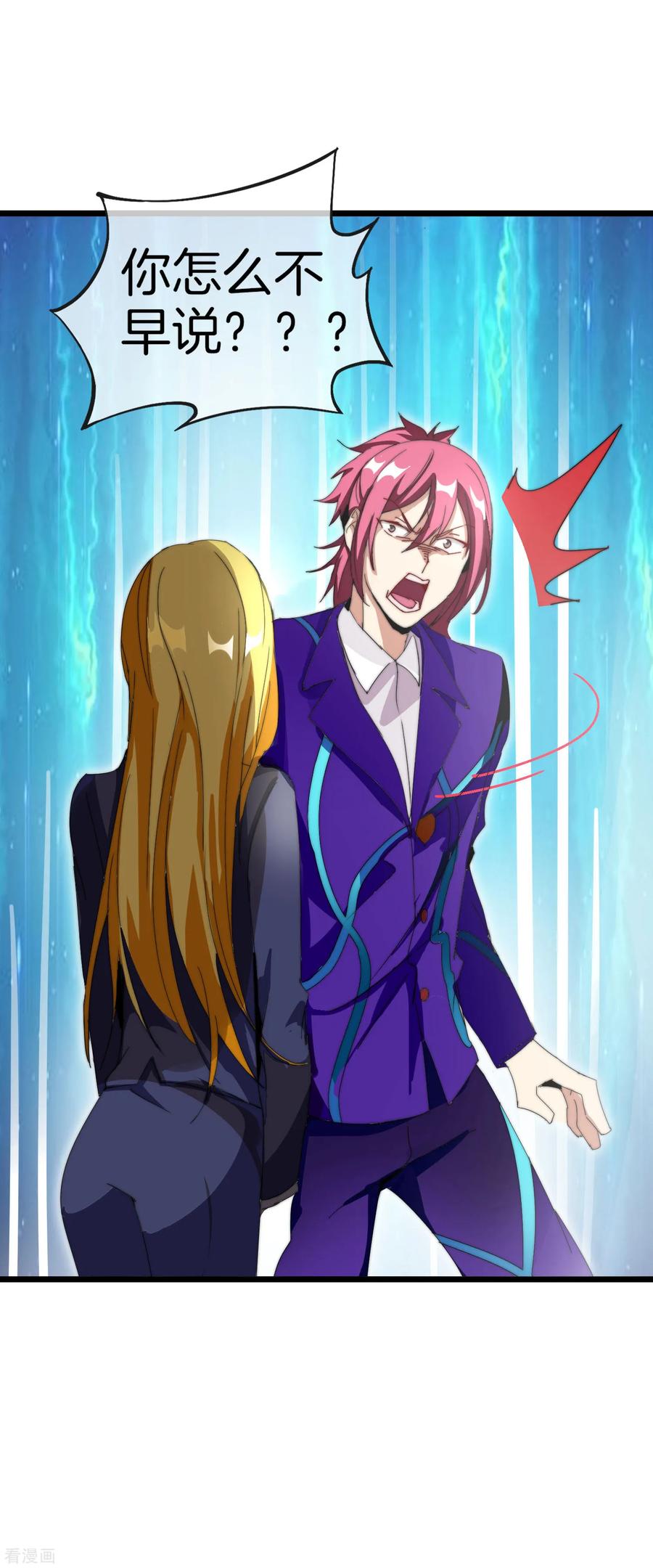 今天开始当首富113话 这年轻人，太狂了！