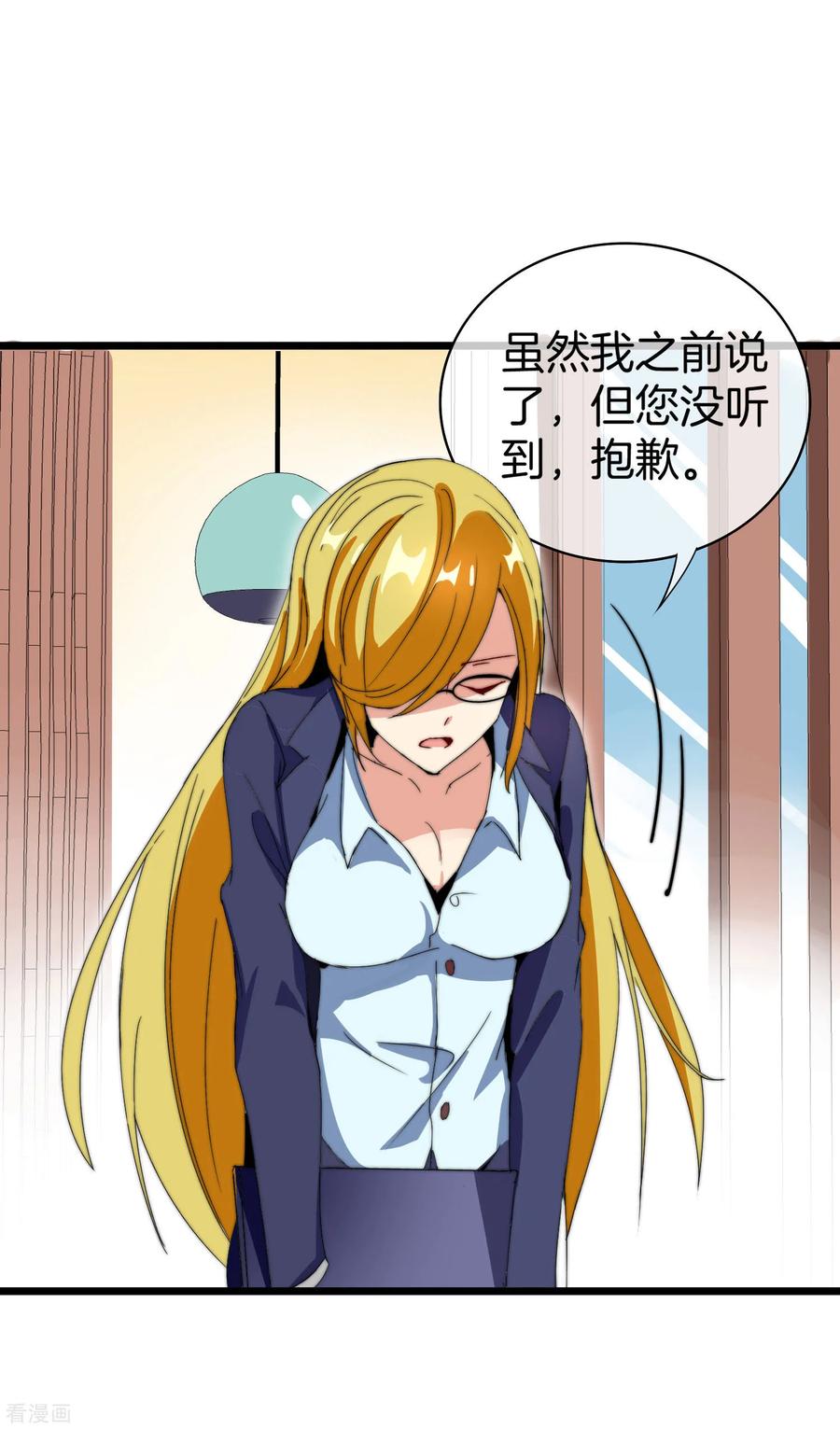 今天开始当首富113话 这年轻人，太狂了！