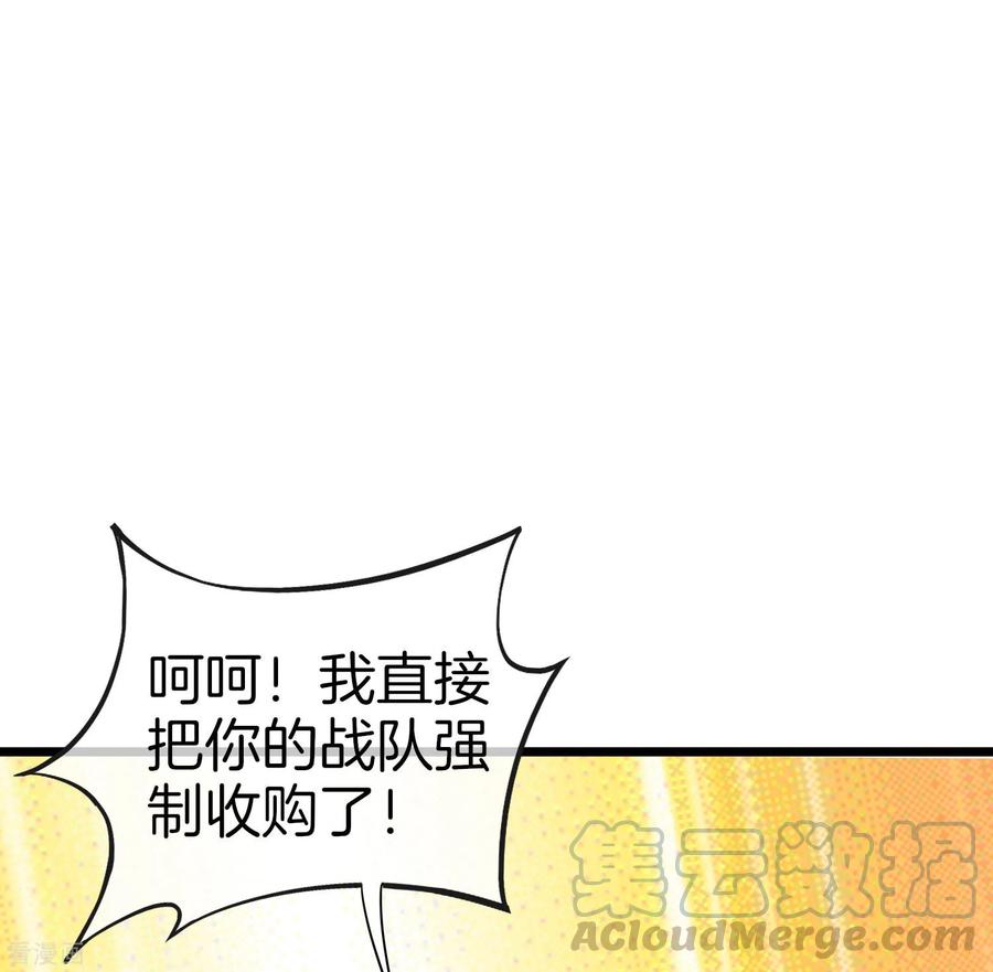 今天开始当首富113话 这年轻人，太狂了！