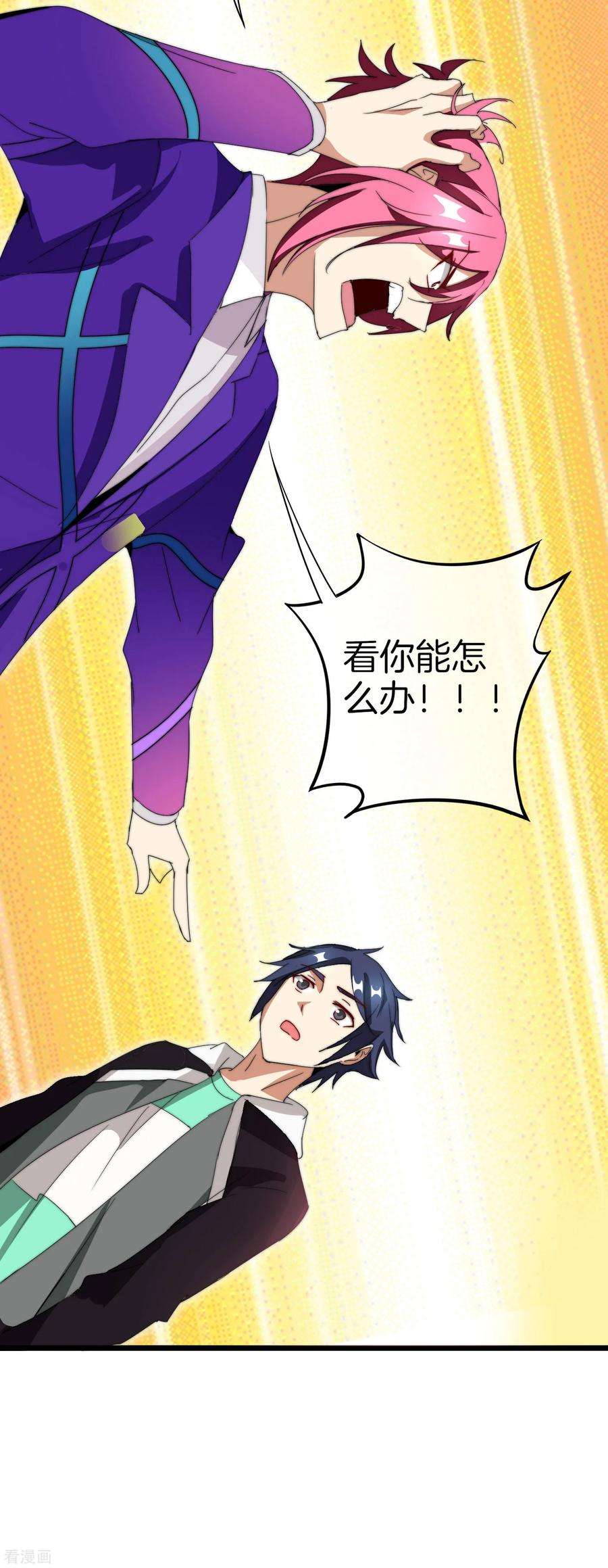 今天开始当首富113话 这年轻人，太狂了！