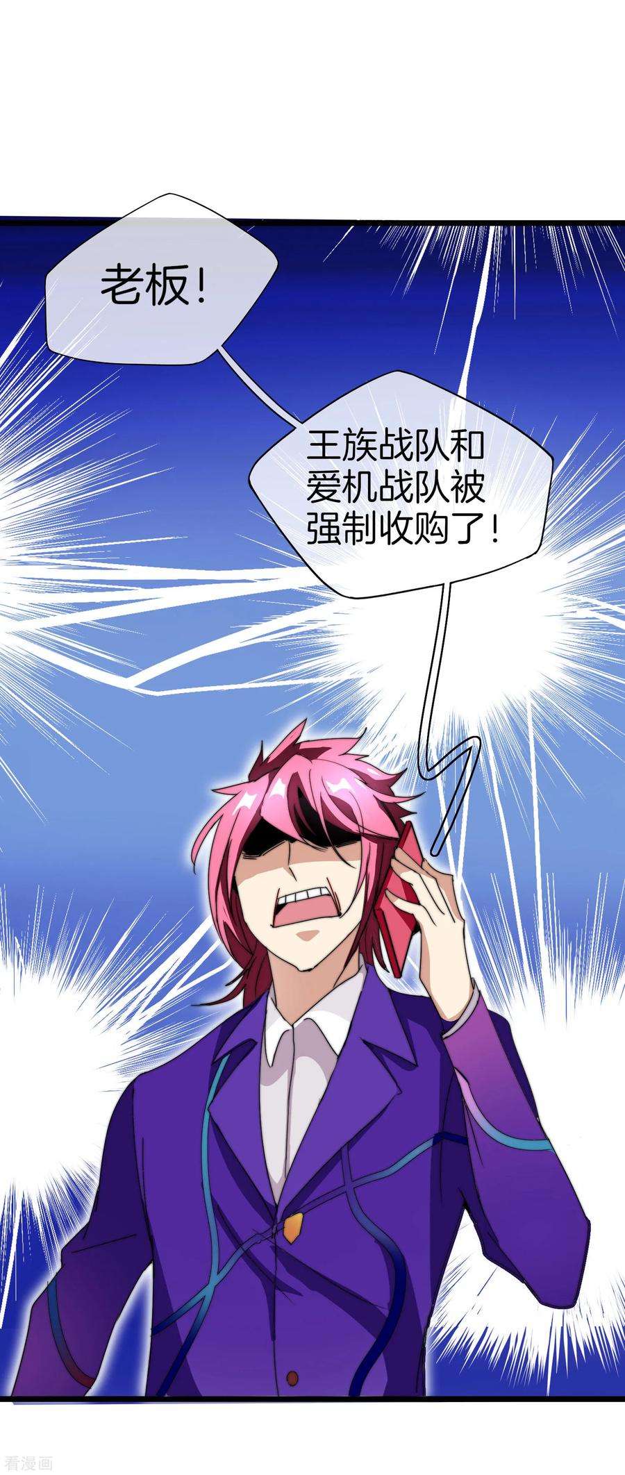 今天开始当首富113话 这年轻人，太狂了！