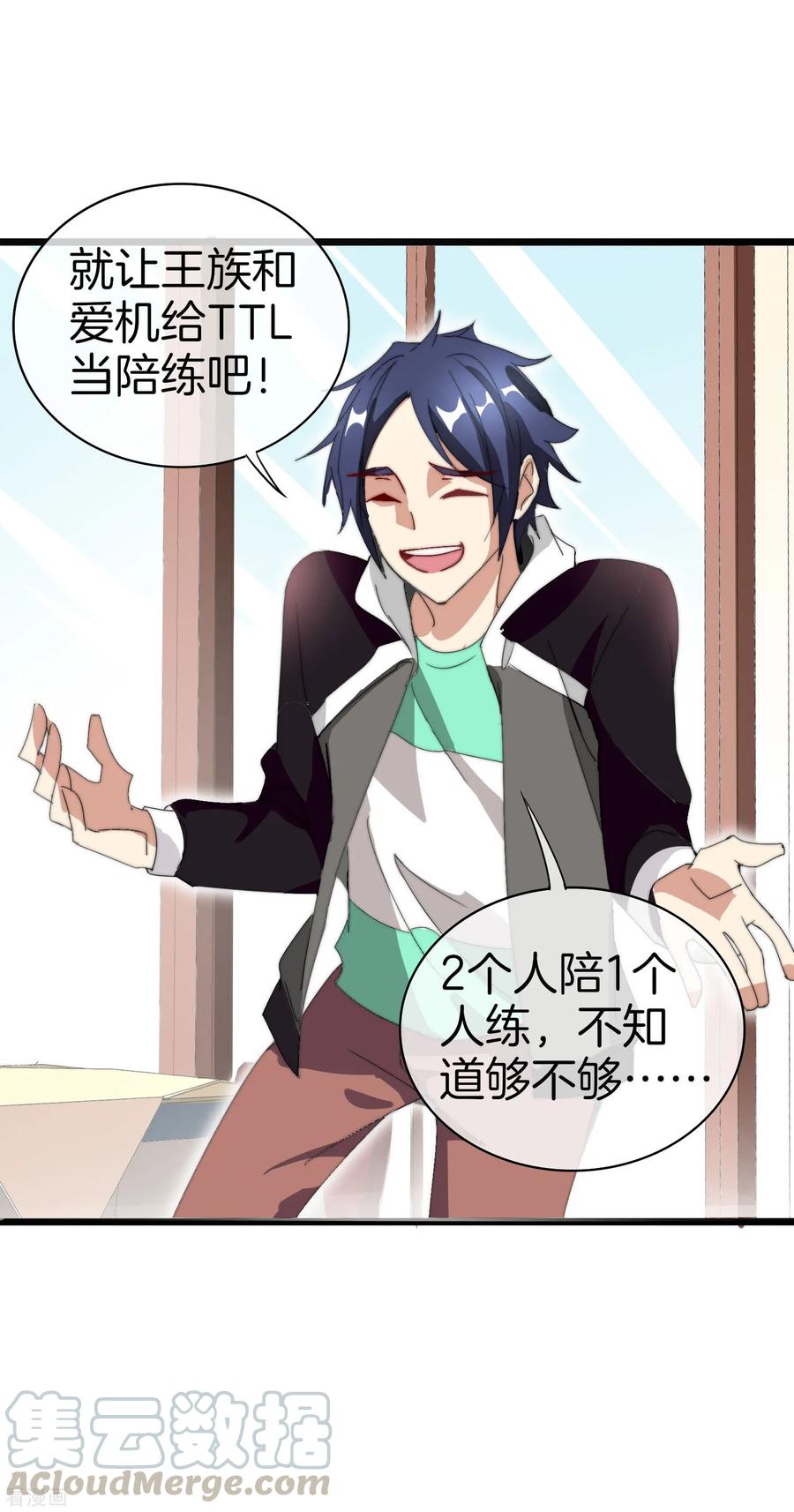 今天开始当首富113话 这年轻人，太狂了！