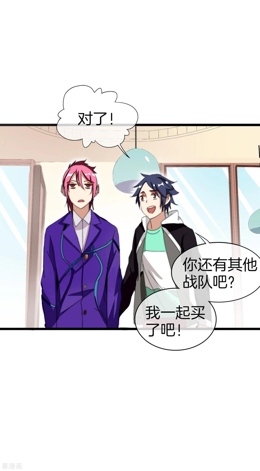 今天开始当首富113话 这年轻人，太狂了！