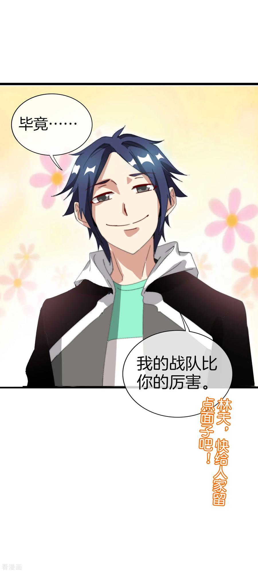 今天开始当首富113话 这年轻人，太狂了！