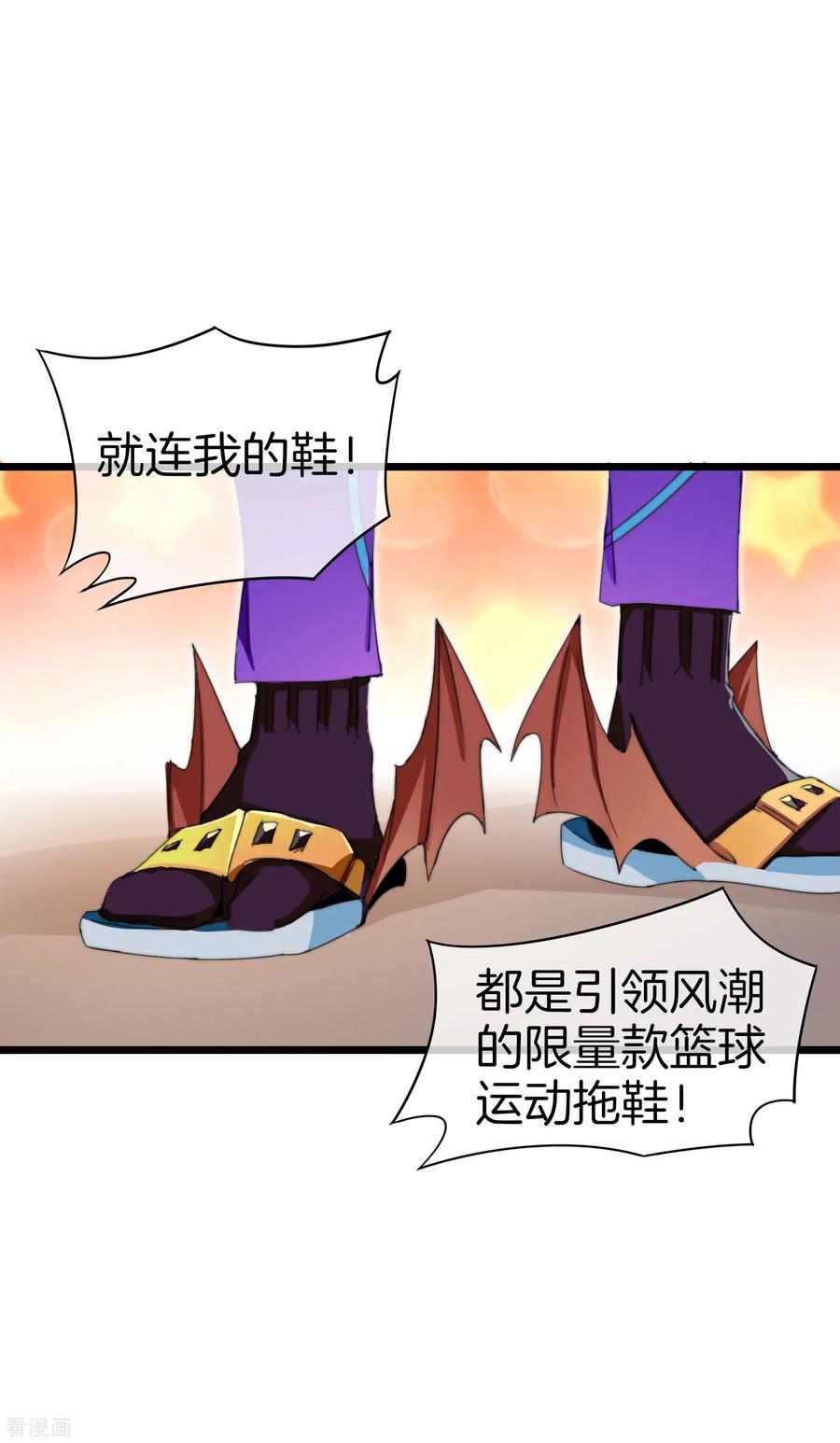 今天开始当首富113话 这年轻人，太狂了！