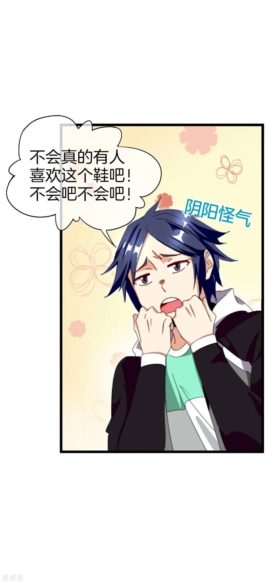 今天开始当首富113话 这年轻人，太狂了！