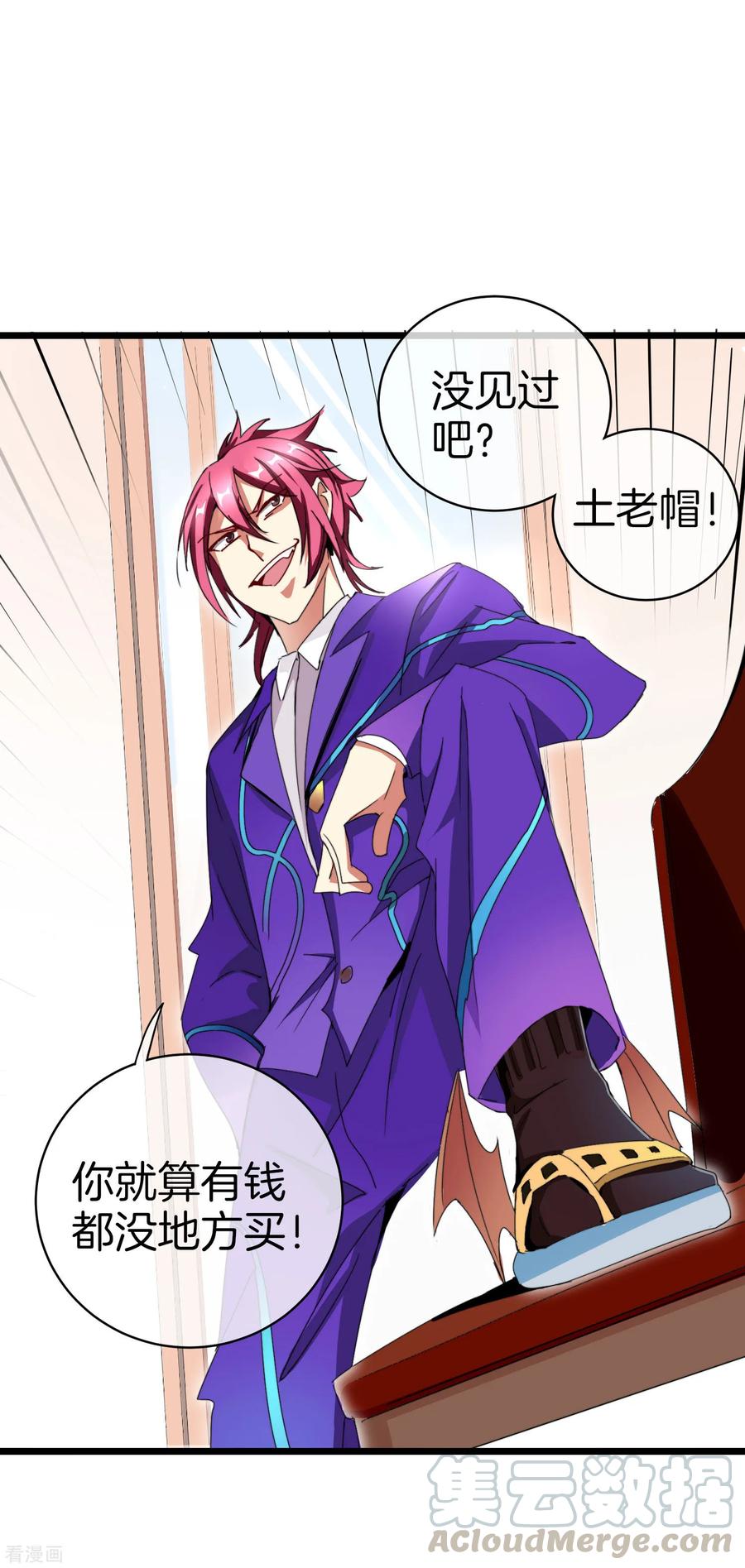 今天开始当首富113话 这年轻人，太狂了！