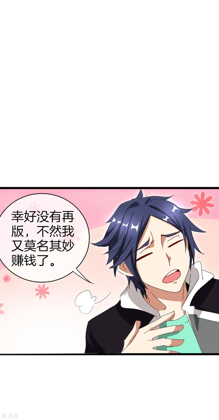 今天开始当首富113话 这年轻人，太狂了！