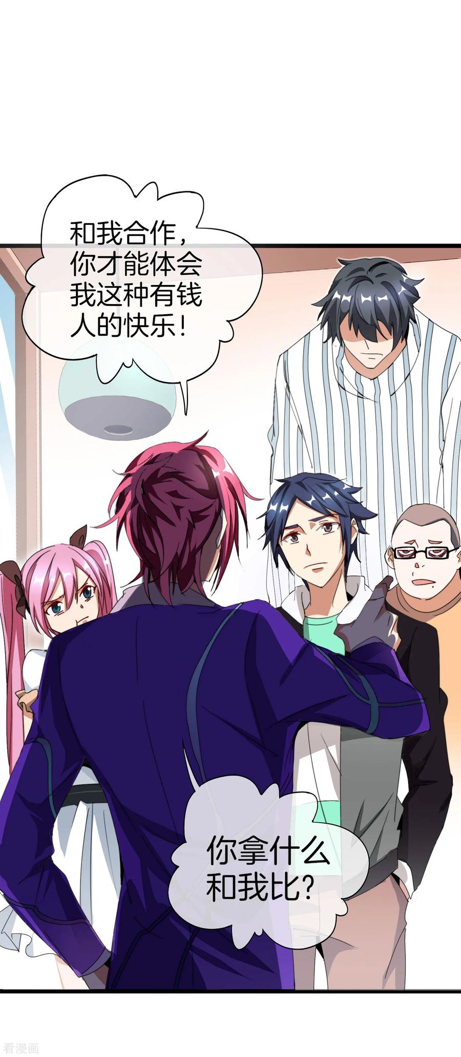 今天开始当首富113话 这年轻人，太狂了！