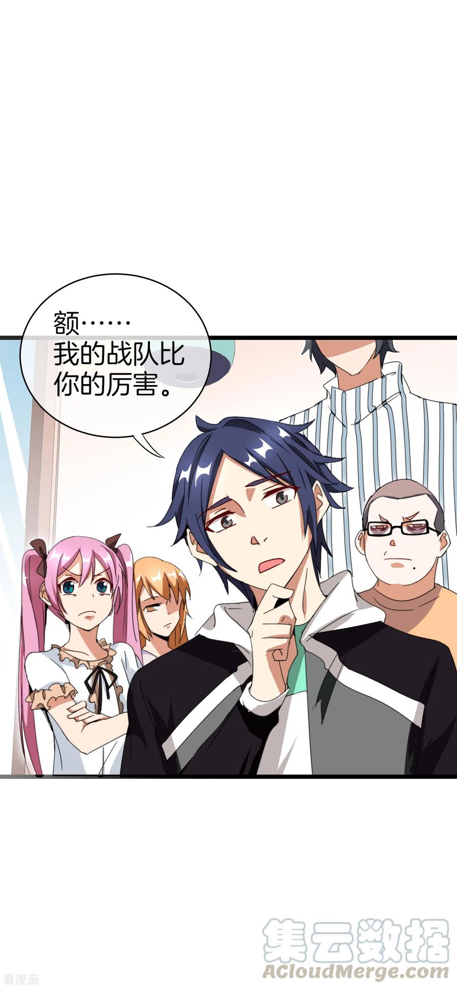 今天开始当首富113话 这年轻人，太狂了！