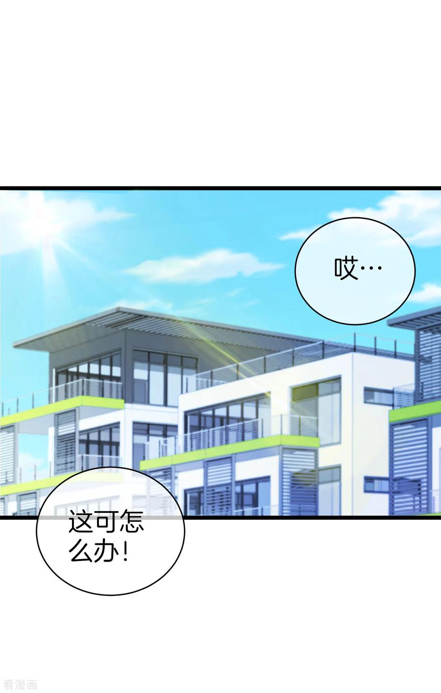 今天开始当首富114话 看你那没见过世面的样子！