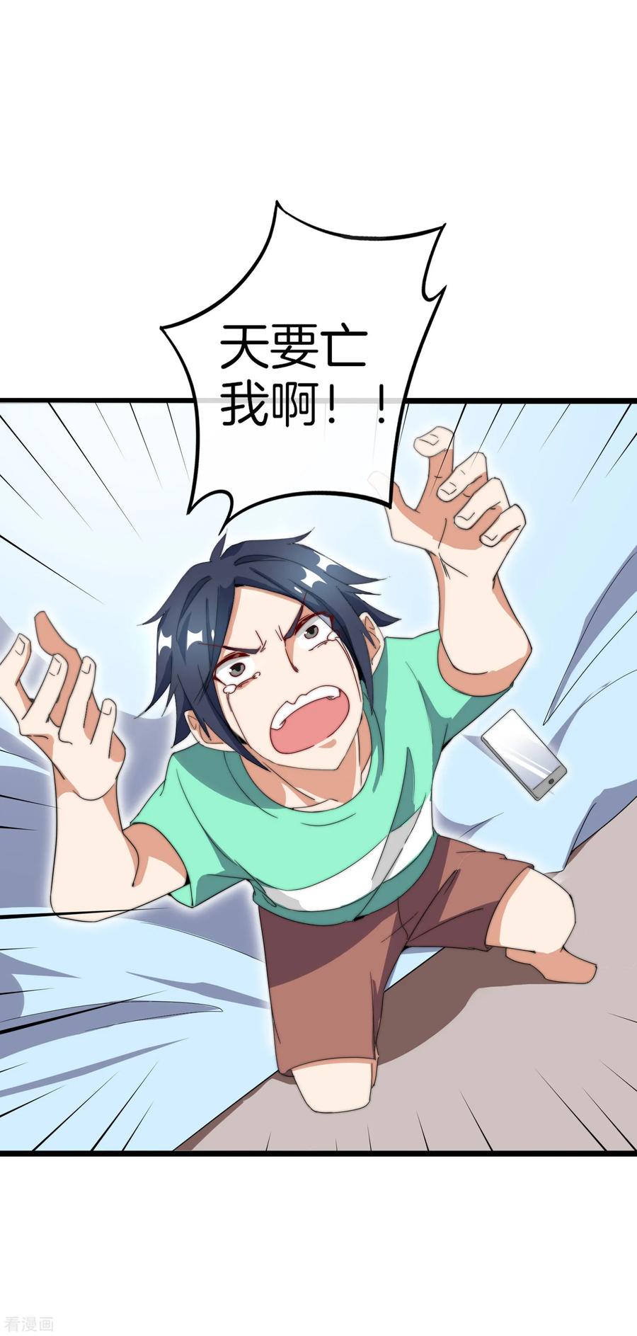 今天开始当首富114话 看你那没见过世面的样子！