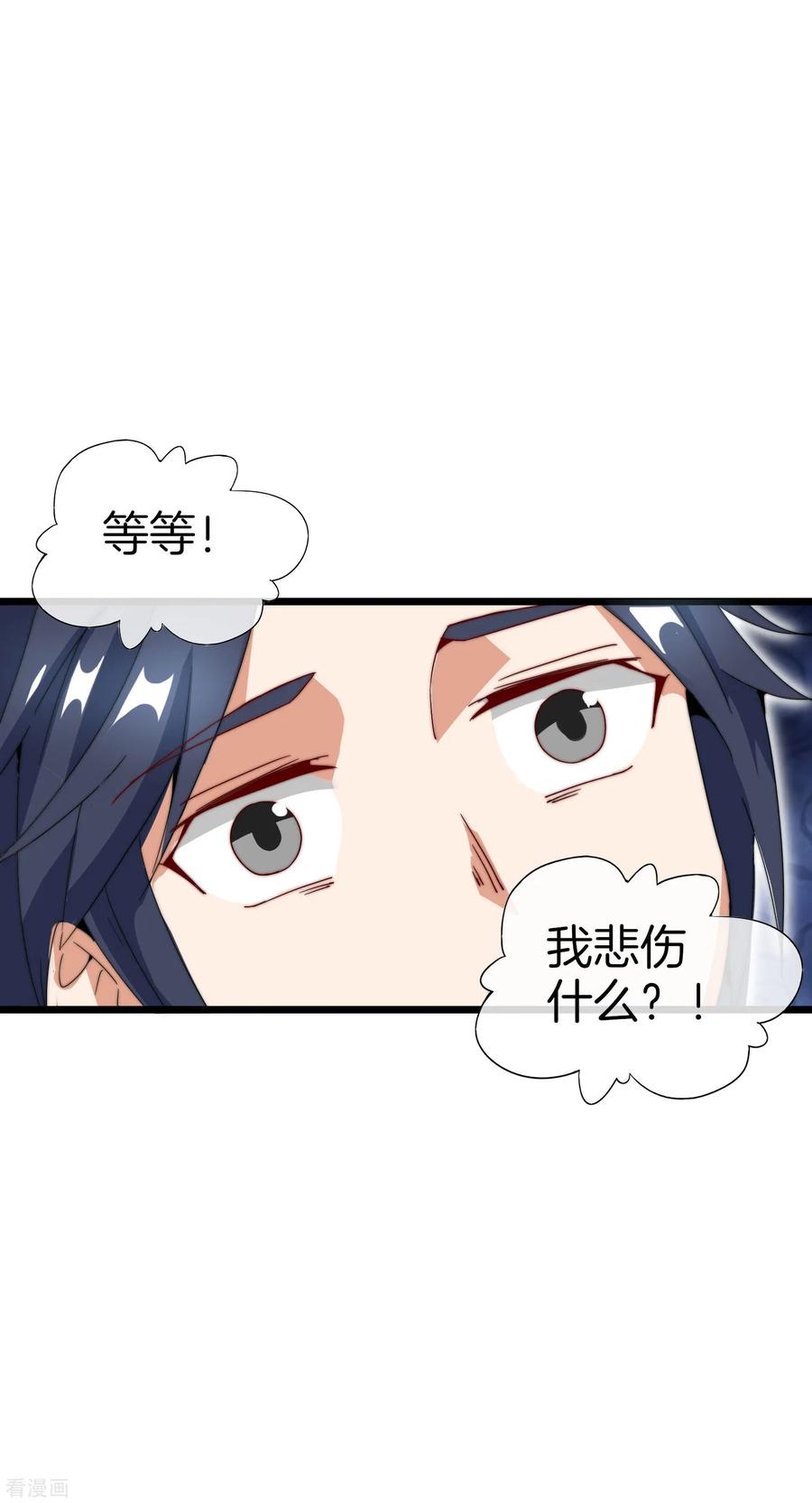 今天开始当首富114话 看你那没见过世面的样子！